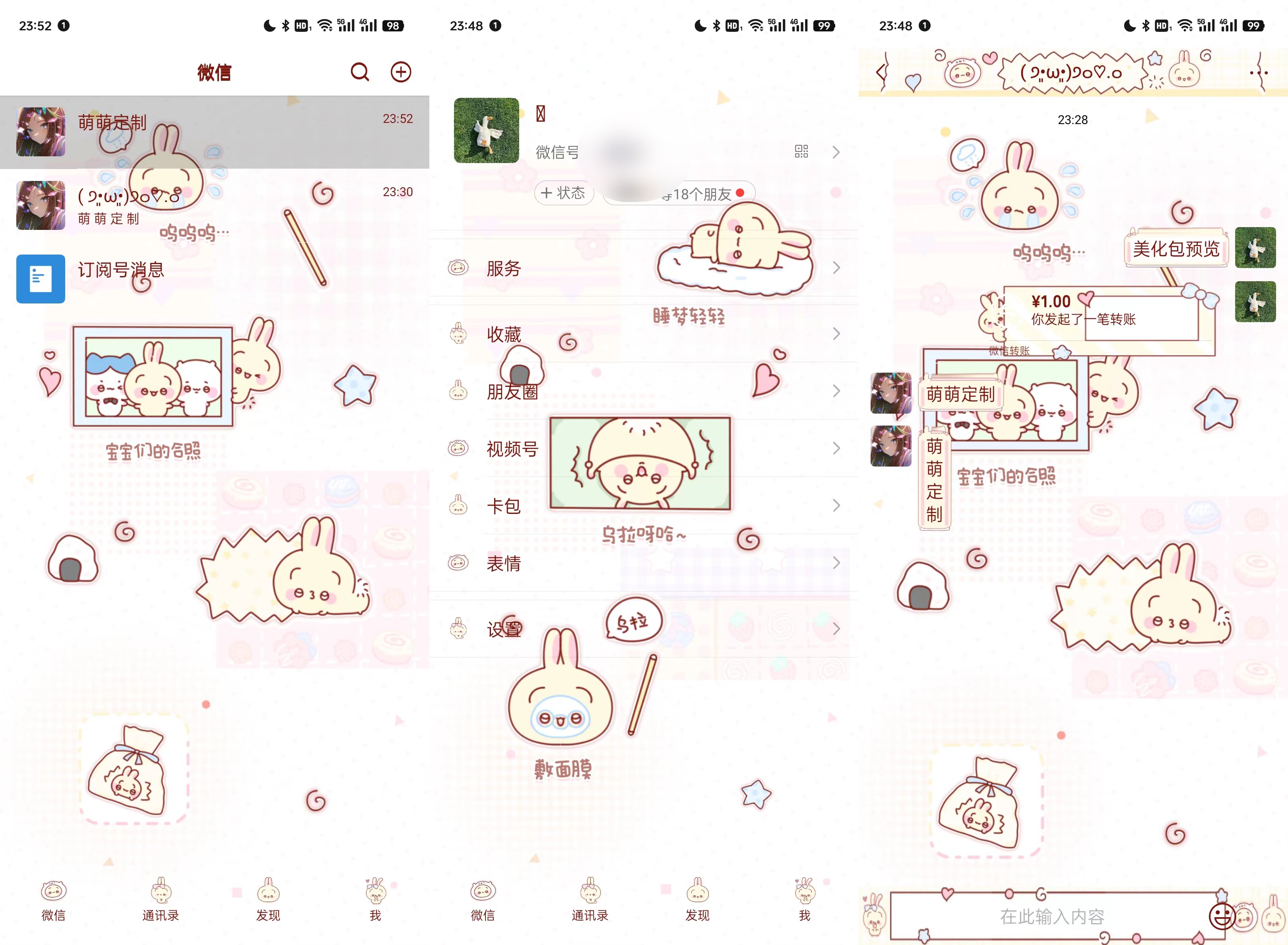 【全美化】乌萨奇