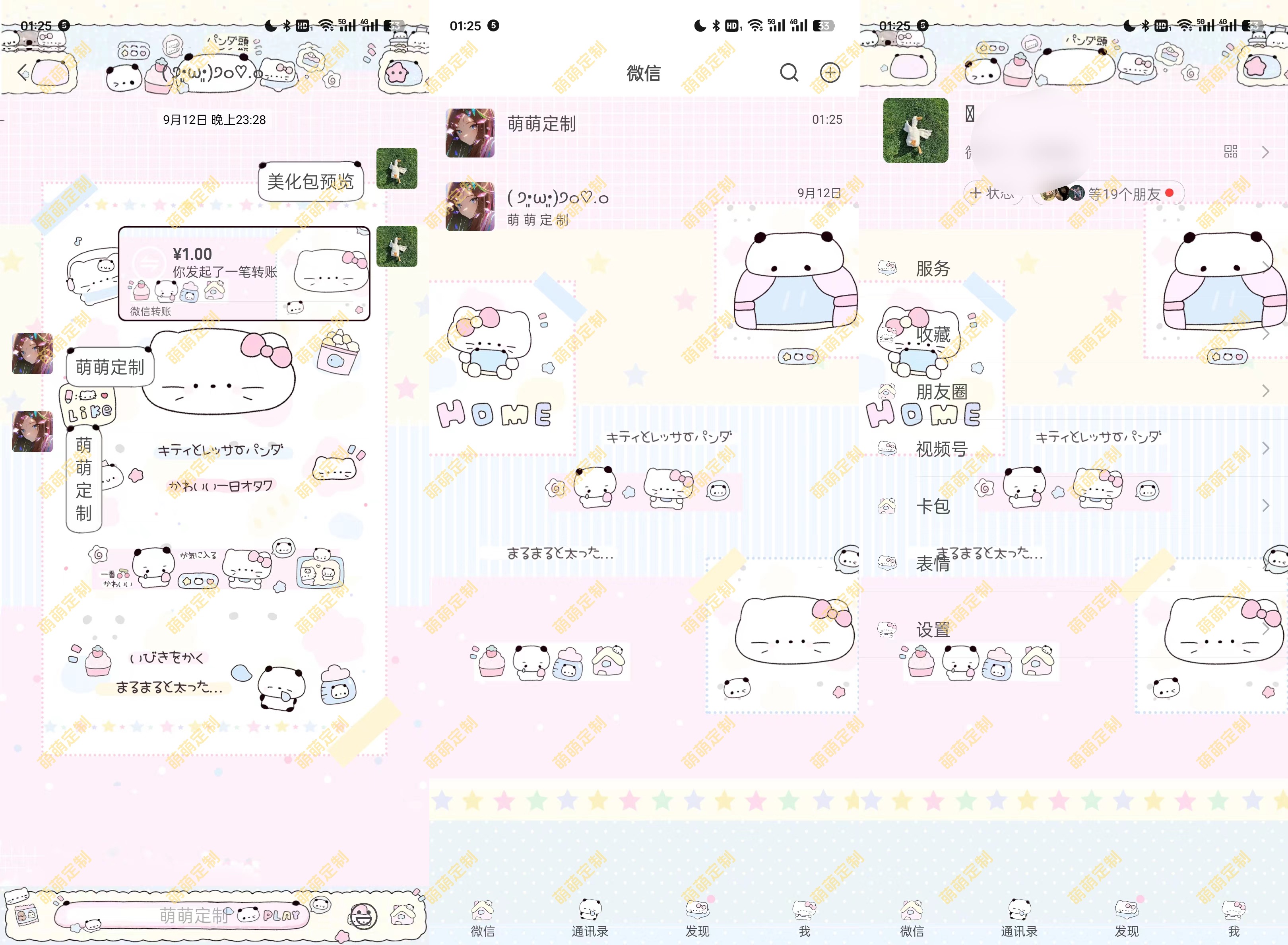 【全美化】呼呼日常