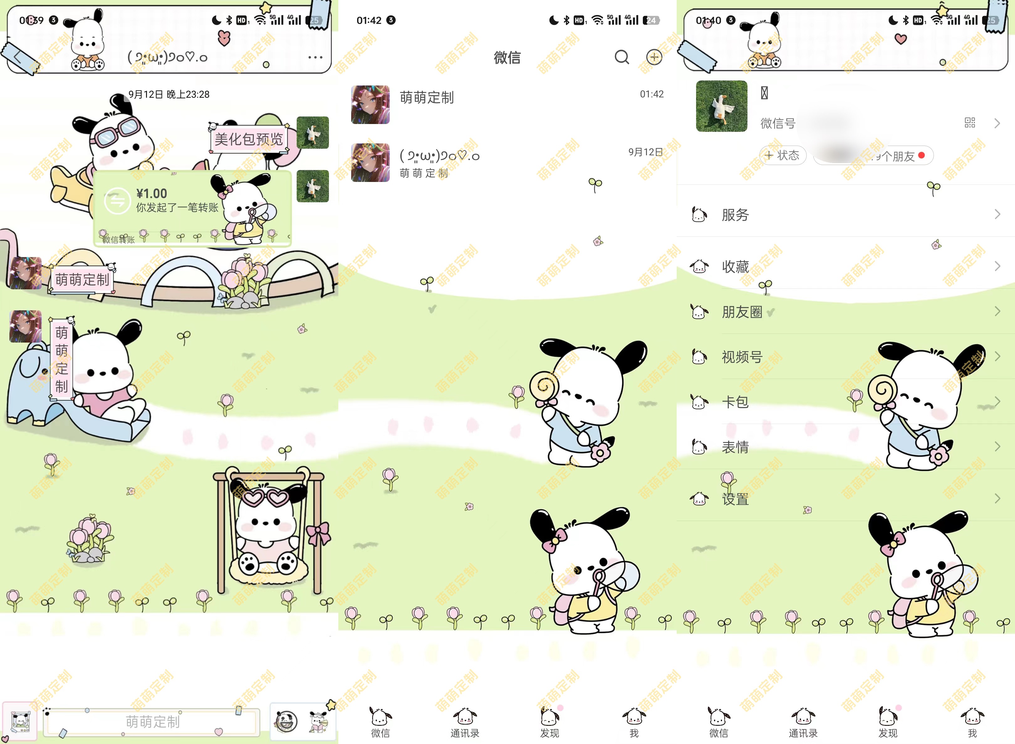 【全美化】小帕游乐园