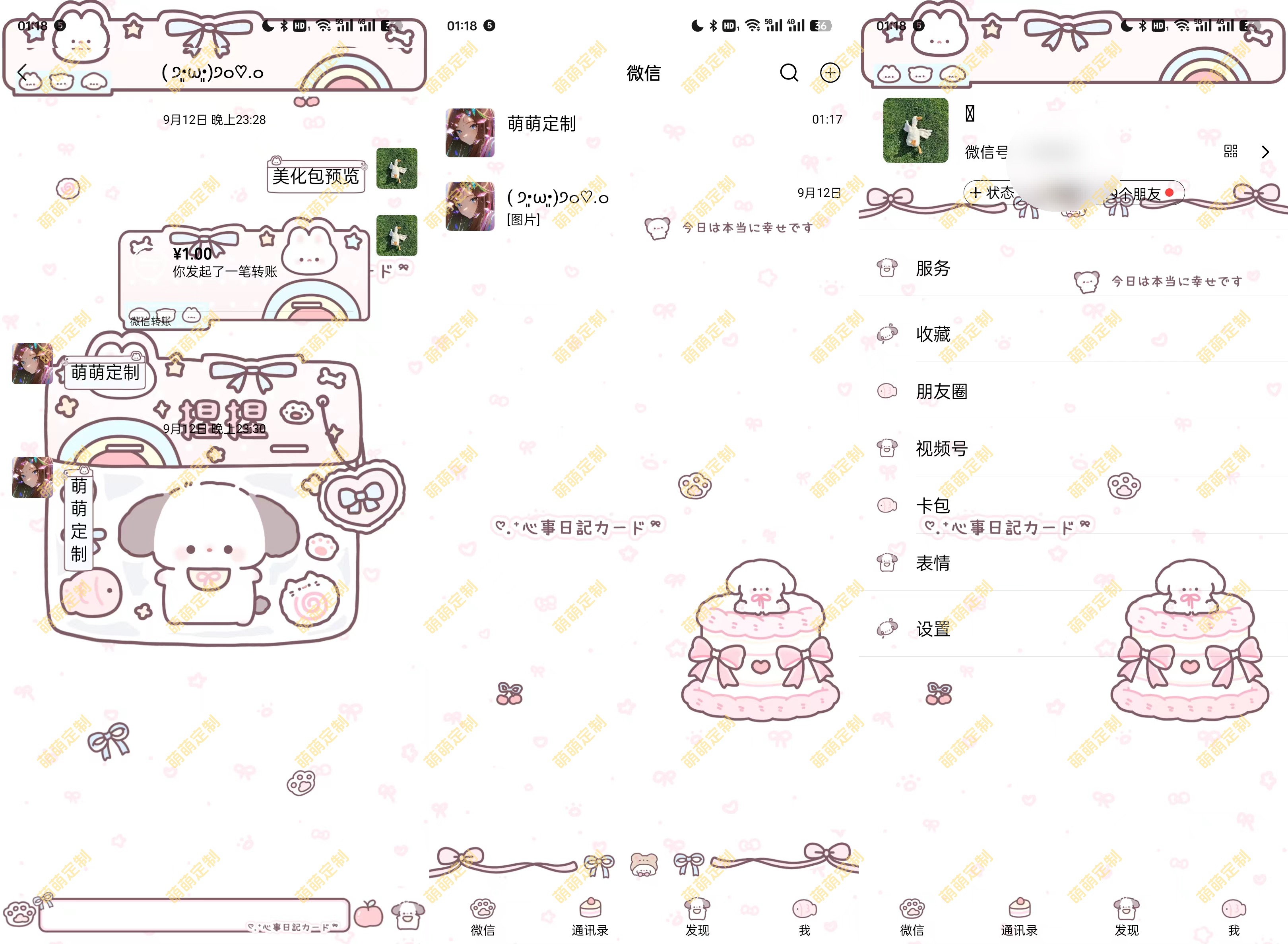 【全美化】捏捏小狗