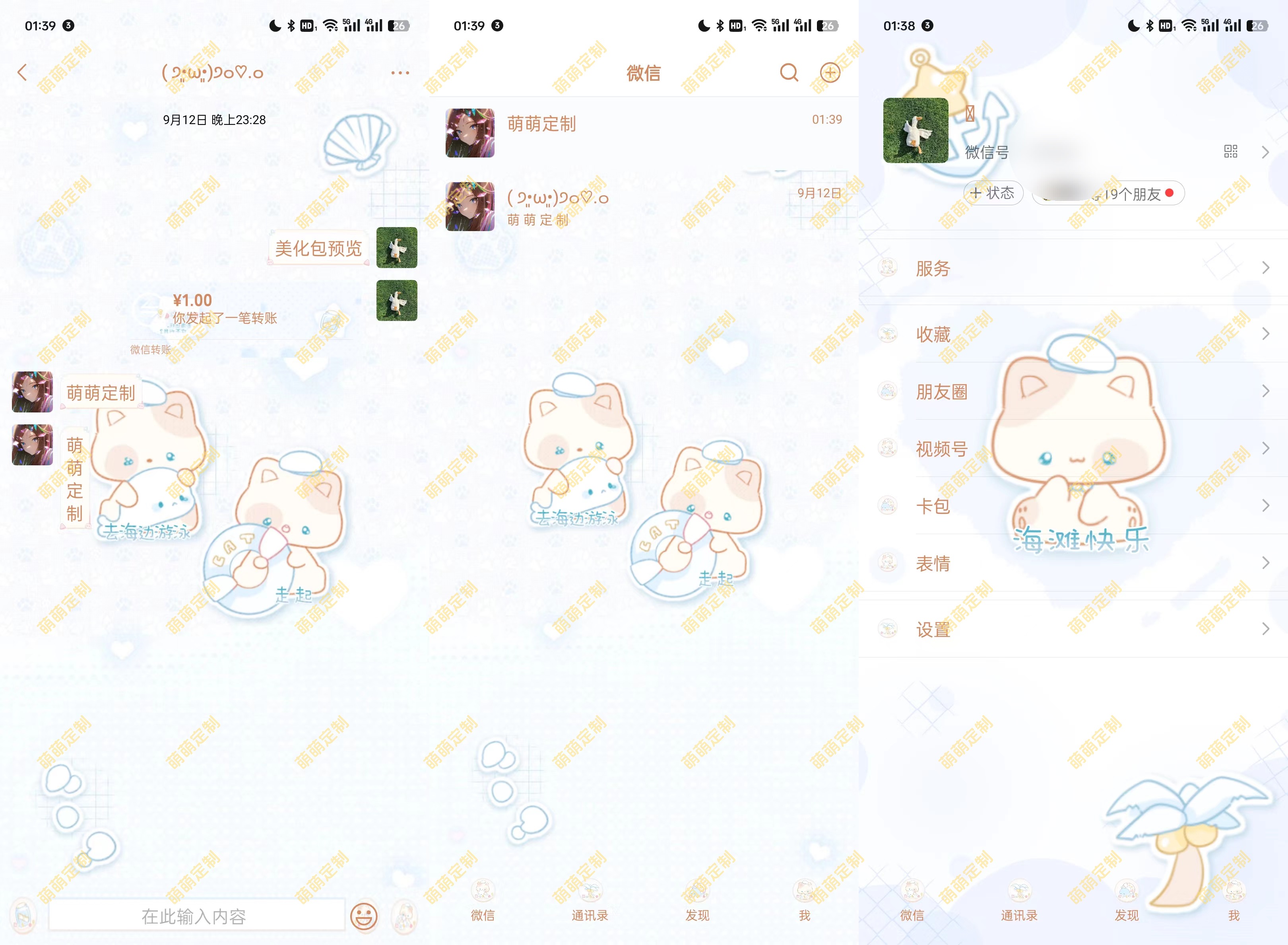 【全美化】沙滩小猫