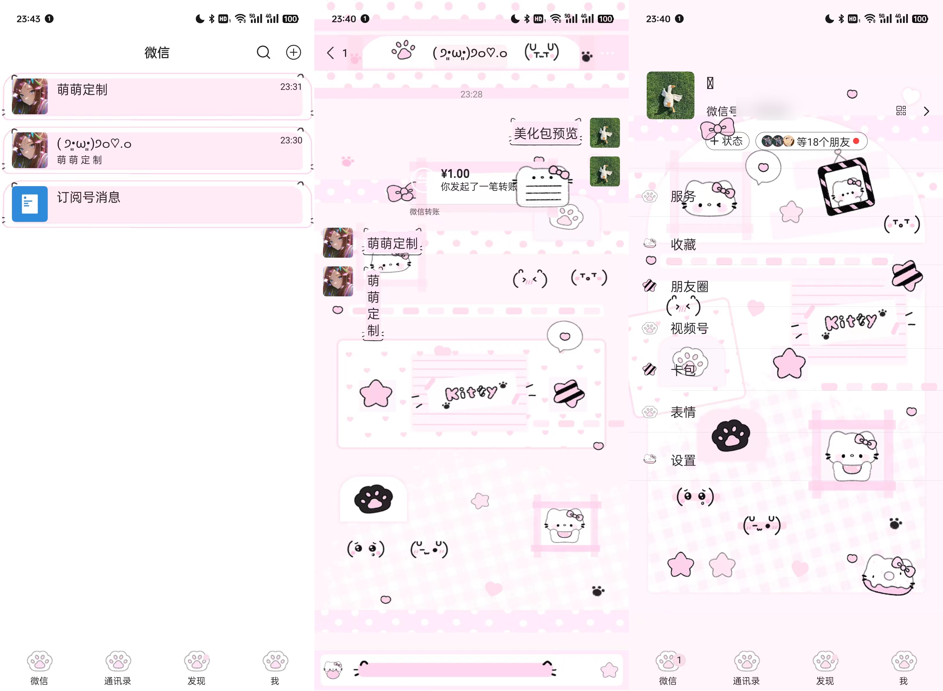 【全美化】黑粉kitty