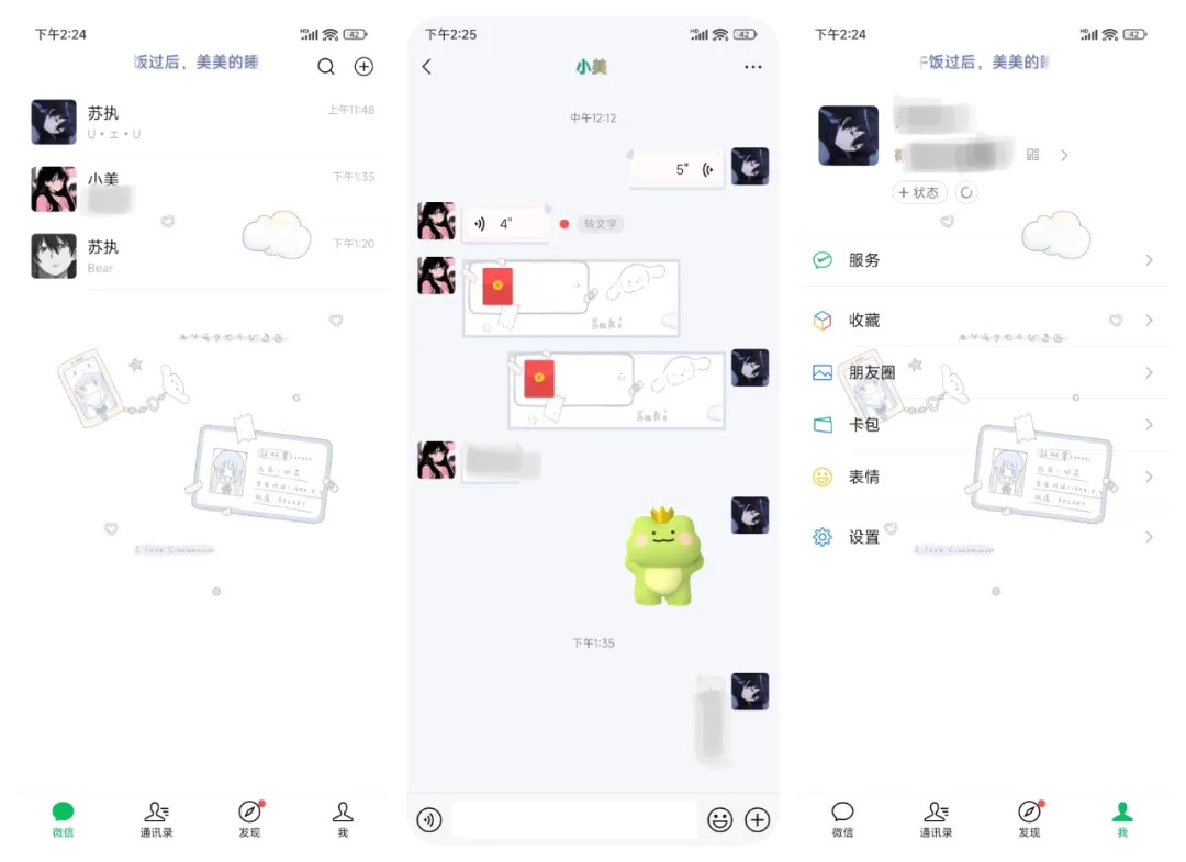 【轻美化】玉桂狗8.0.49管替