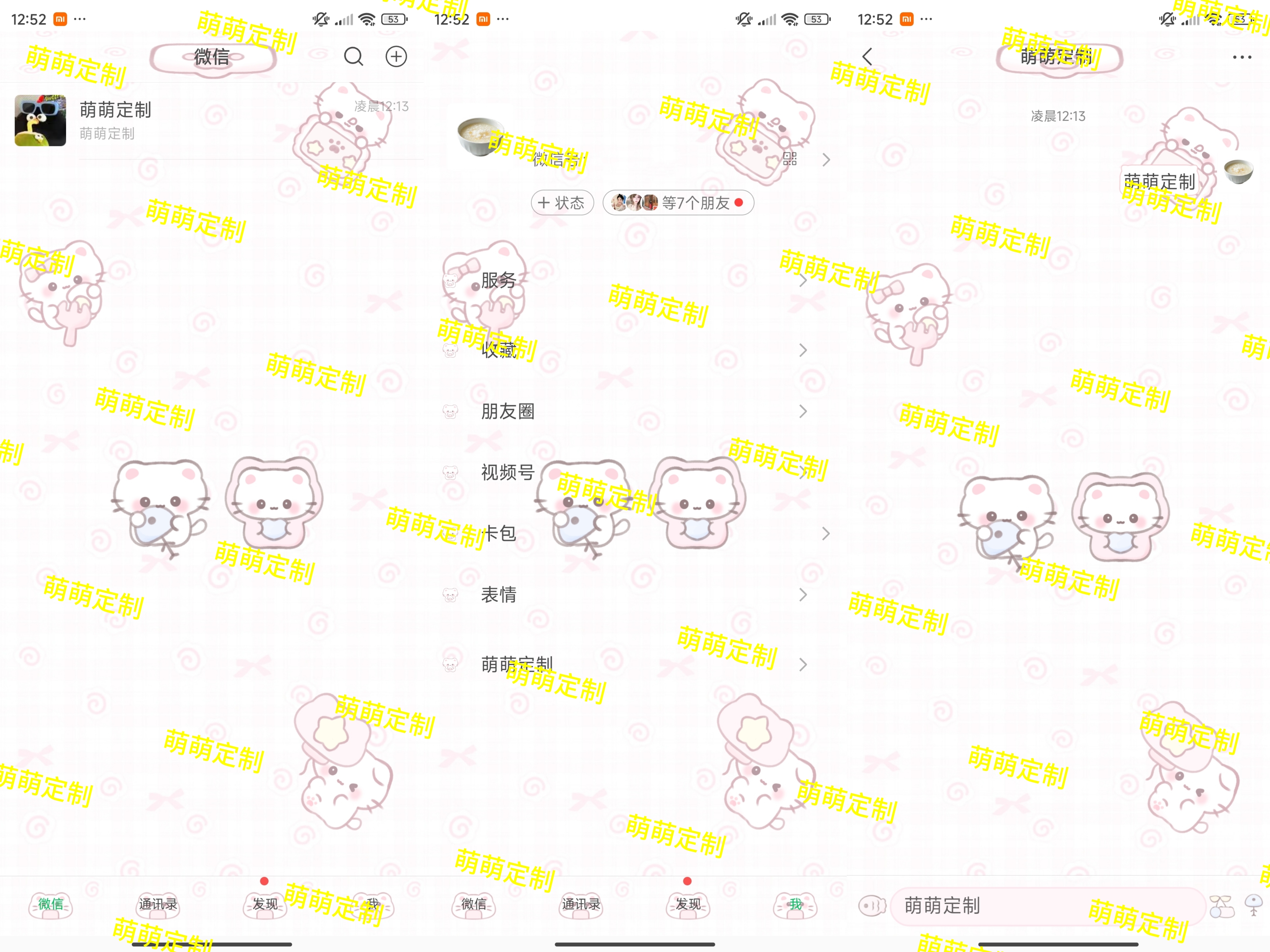 【全美化】冬日小猫