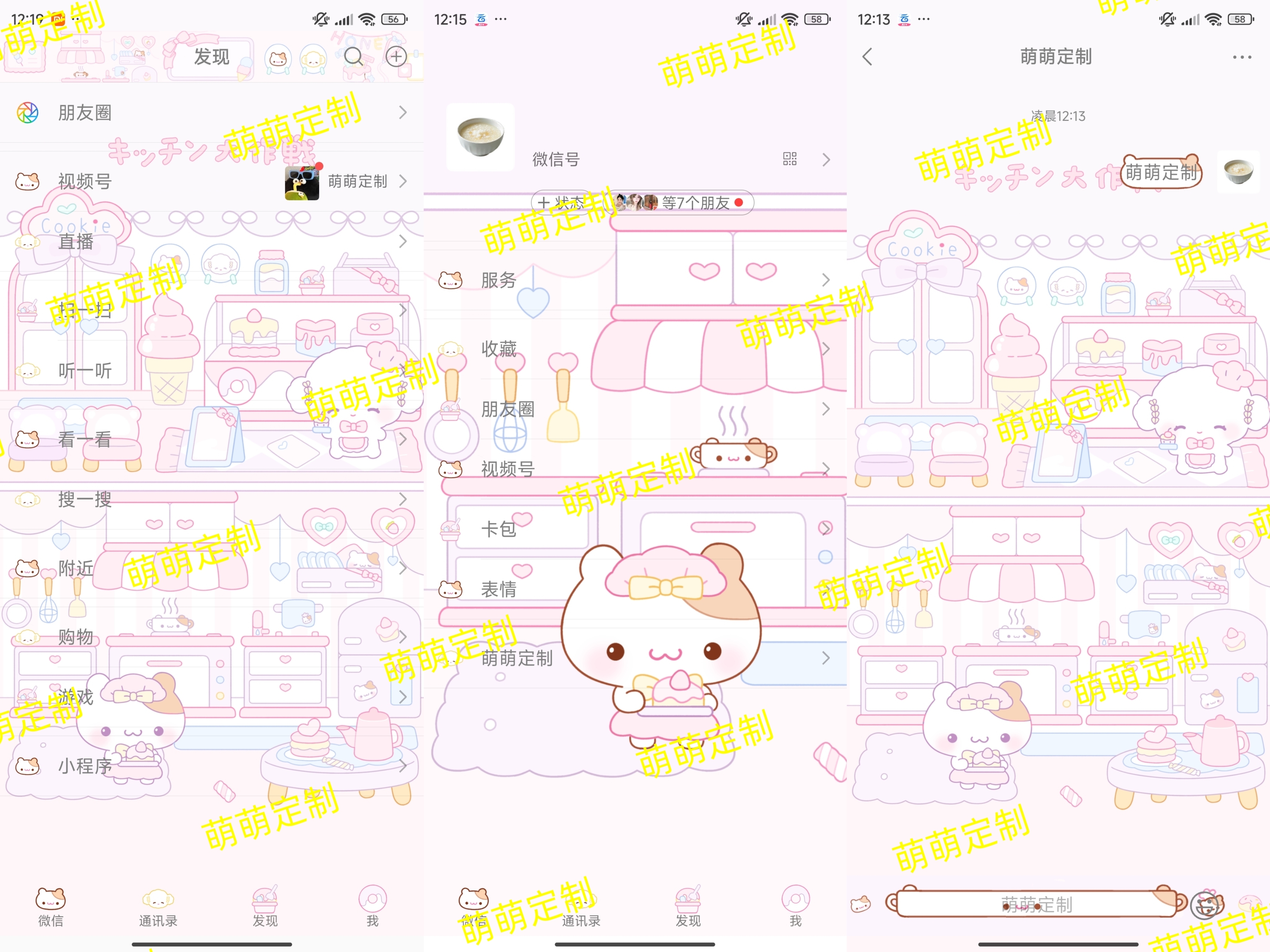 【全美化】厨房大作战