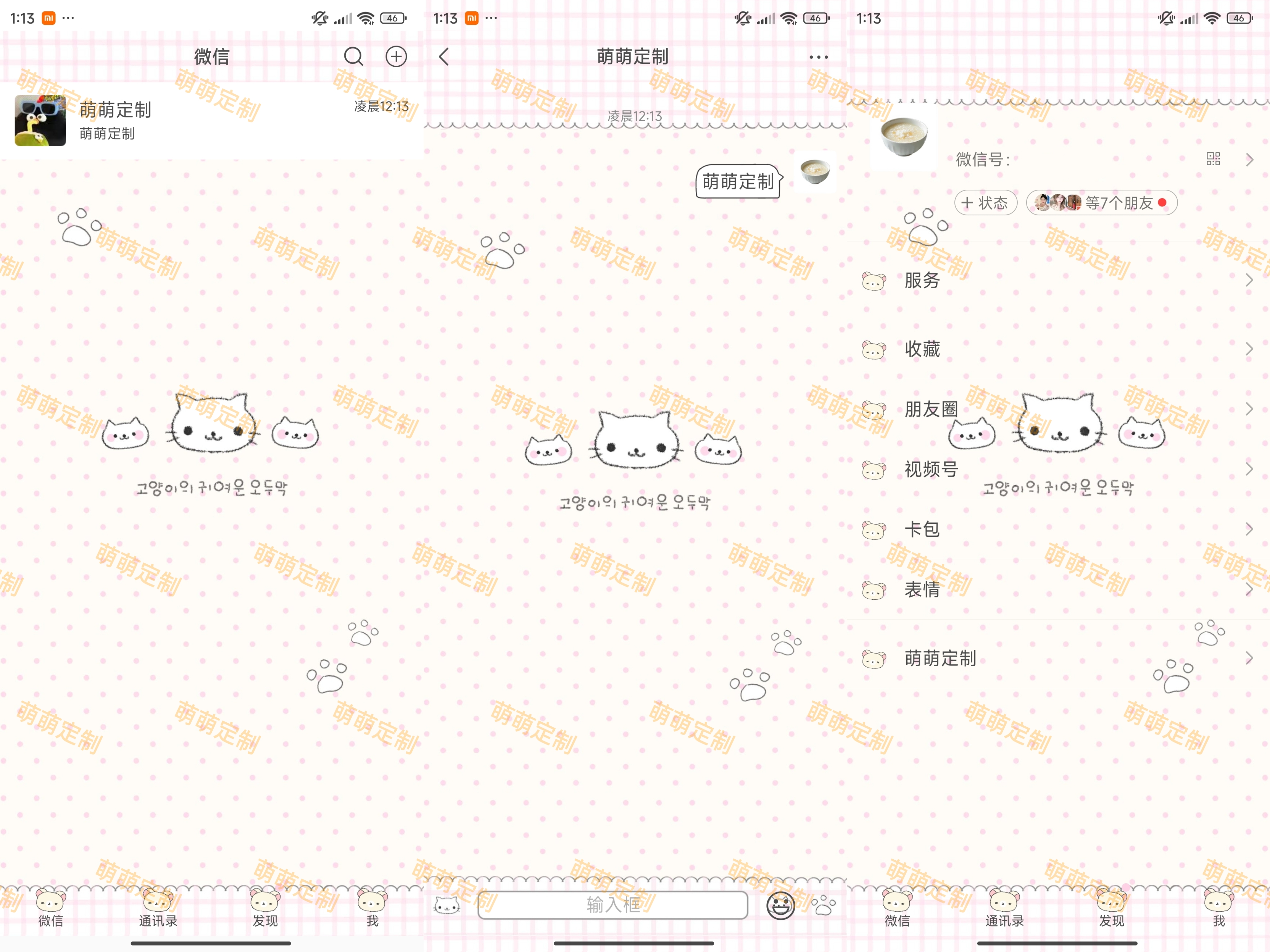 【全美化】猫猫小屋