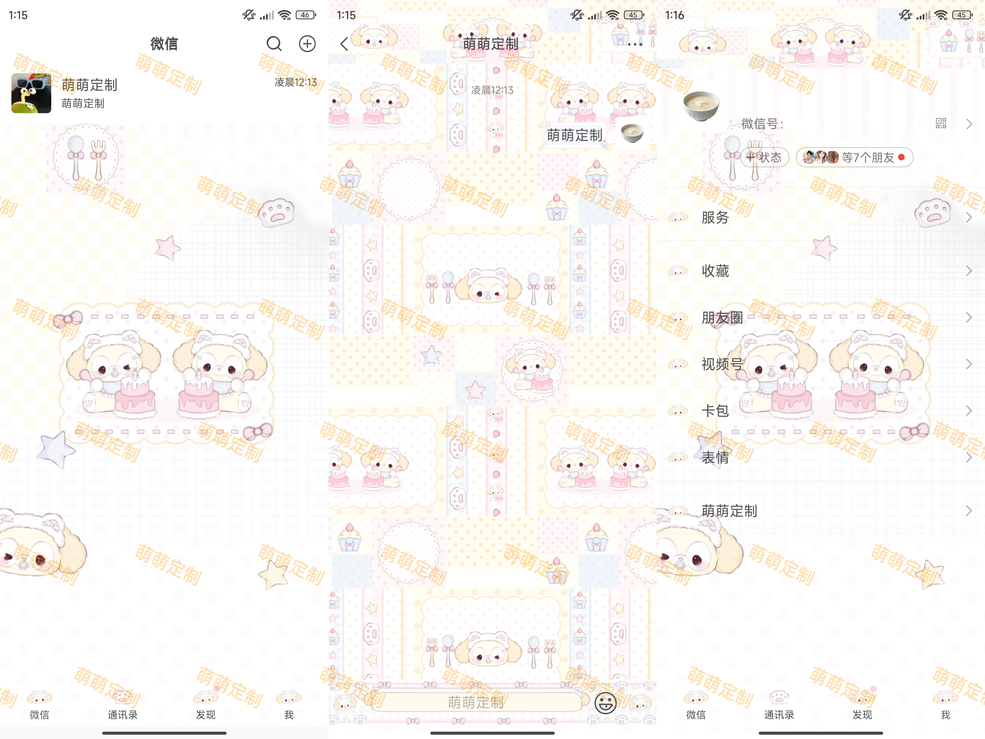 【全美化】拼布饼饼