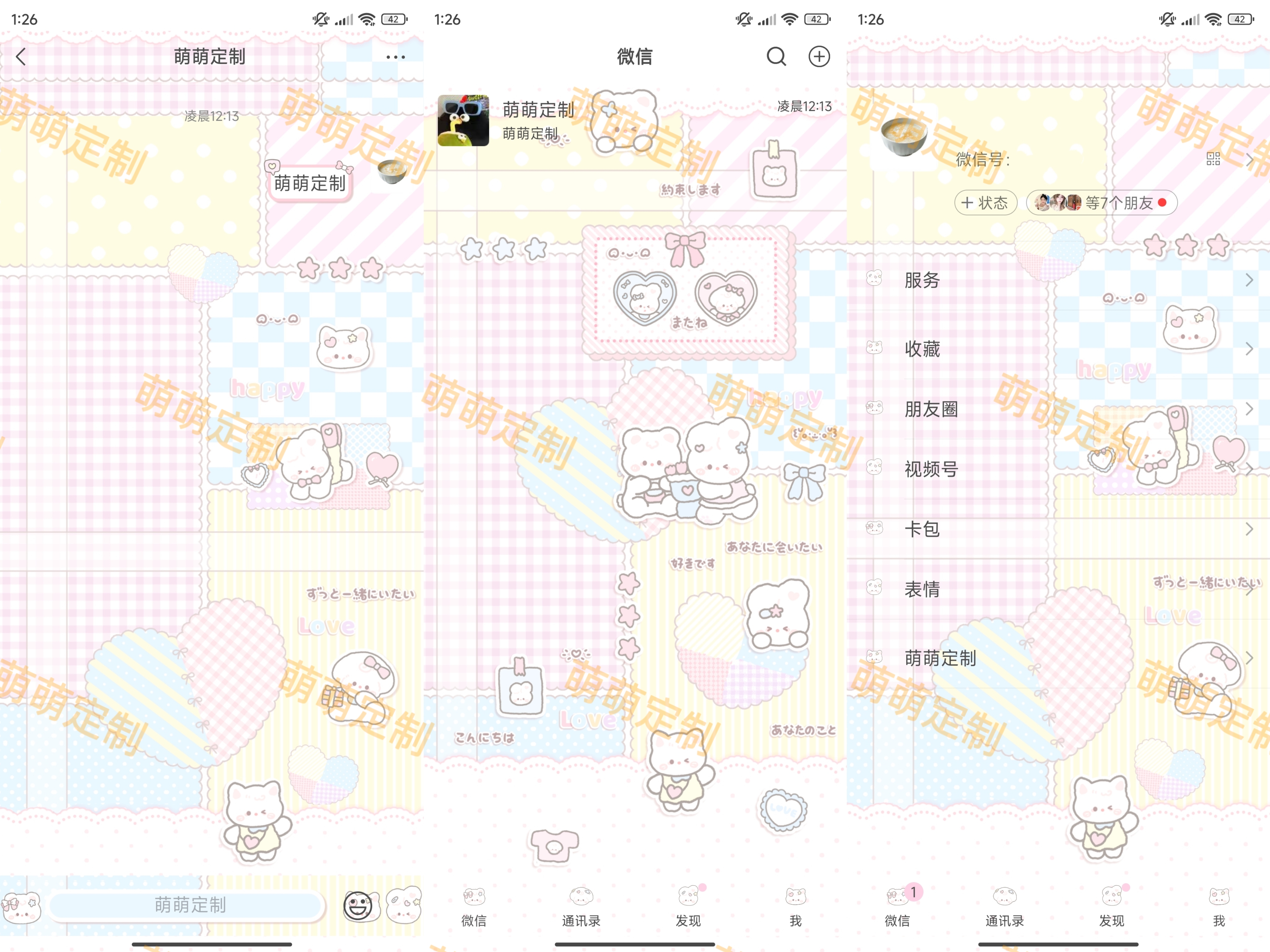 【全美化】小动物拼贴