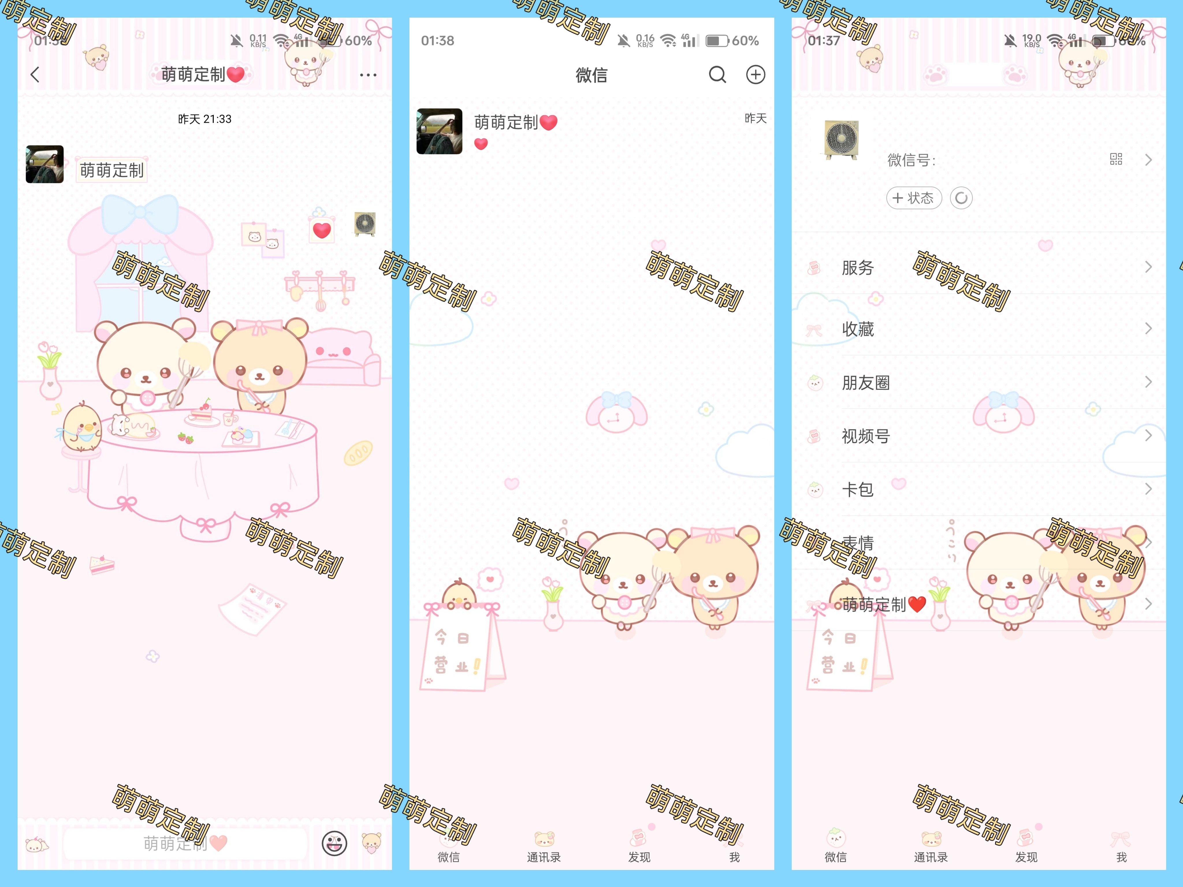 【全美化】轻松熊宝宝