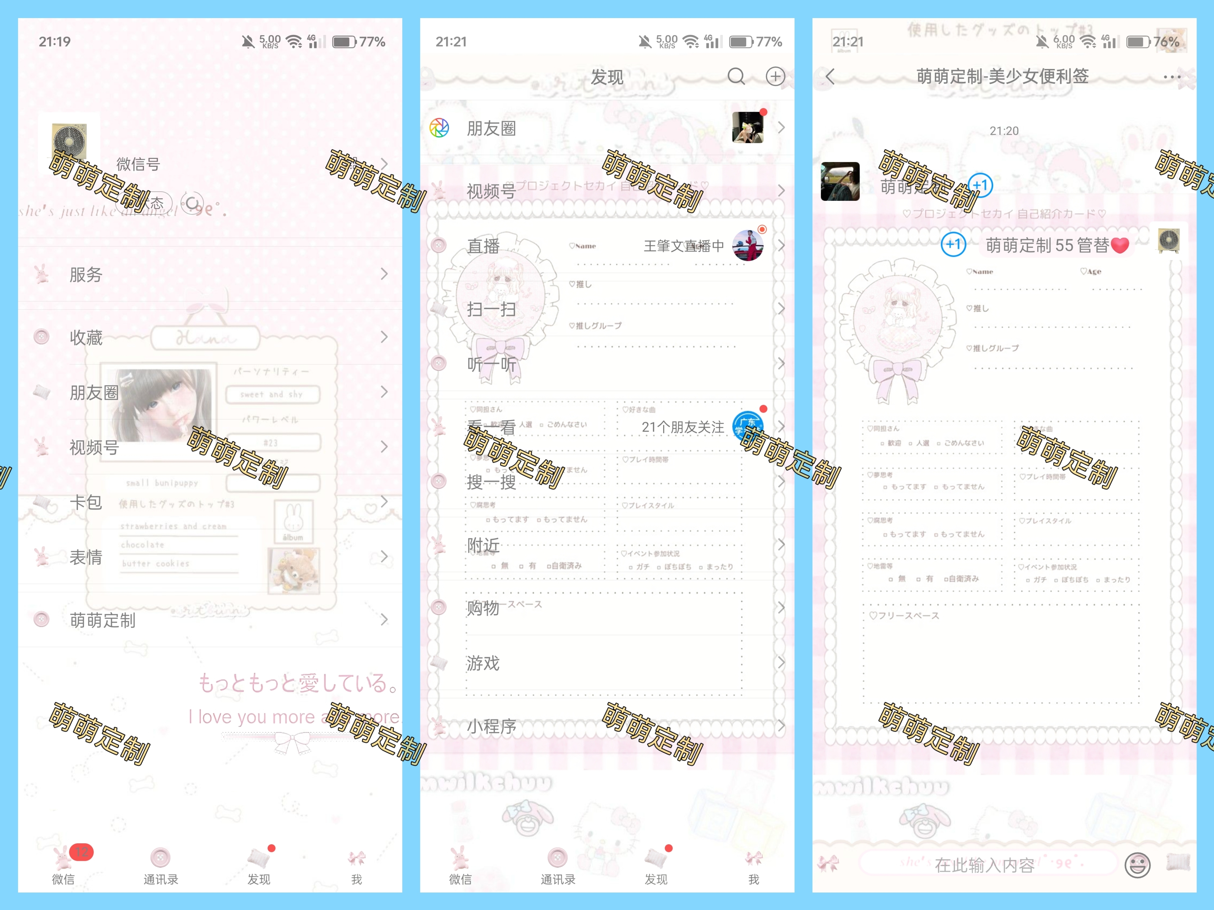 【全美化】美少女便利签