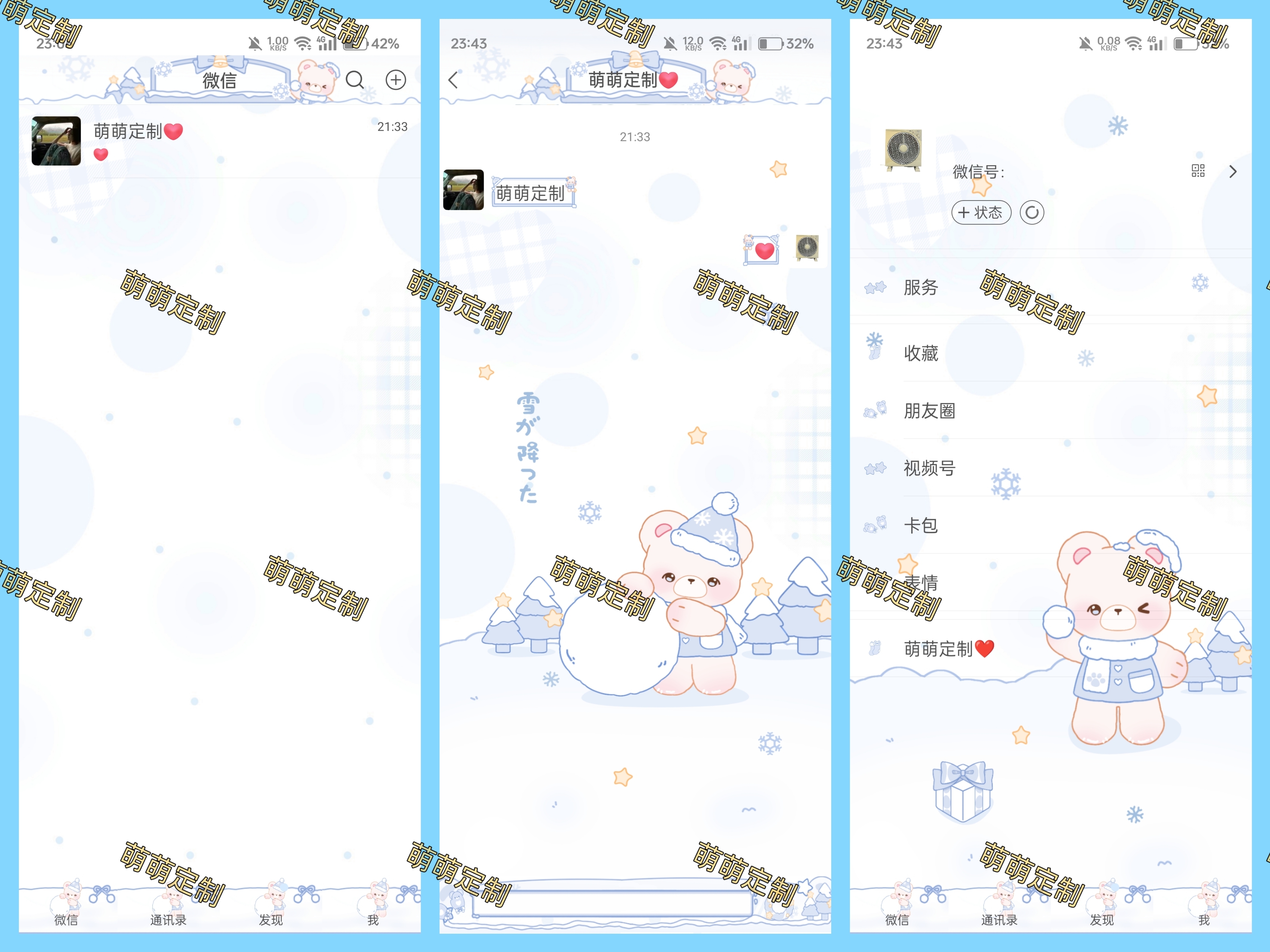 【全美化】凛冬小熊