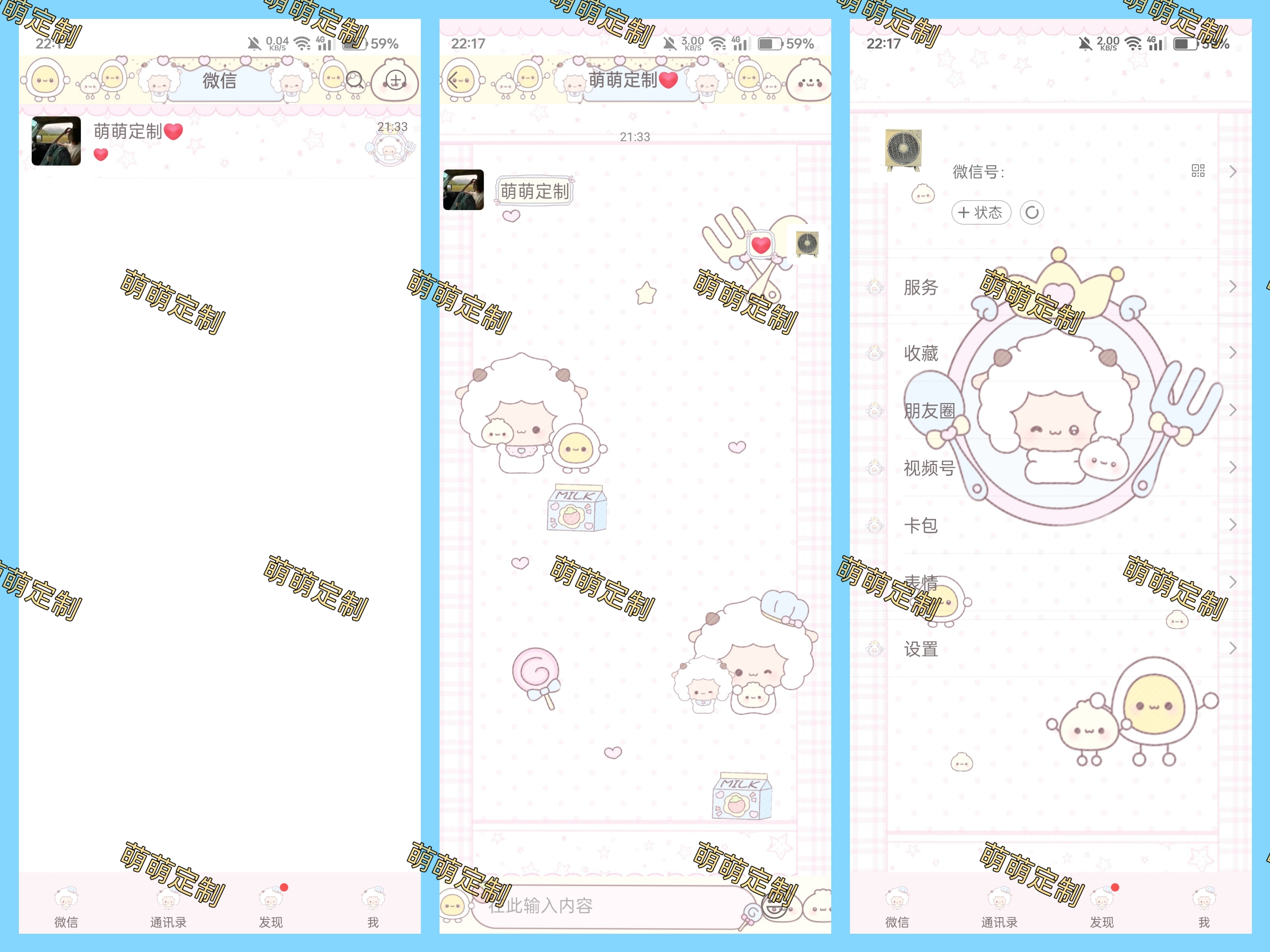 【全美化】餐厅懒羊羊