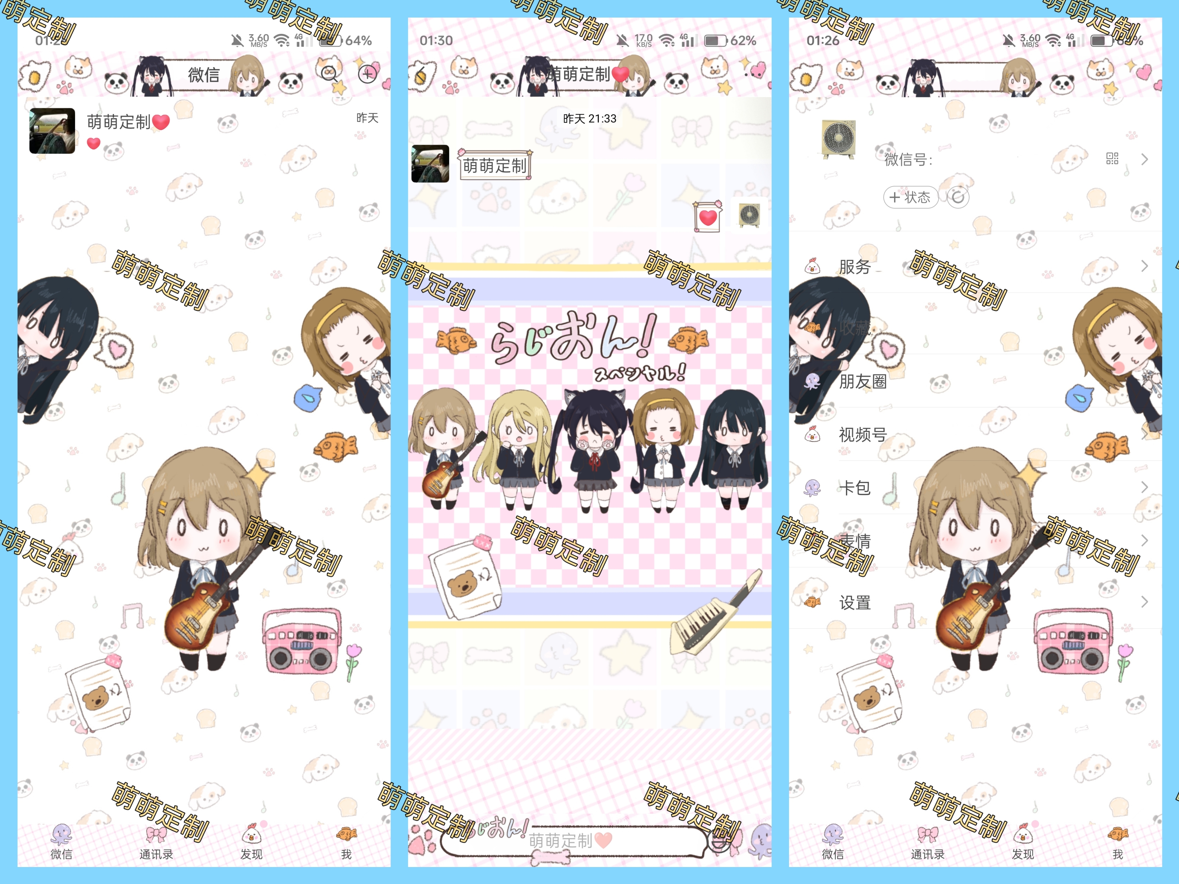 【全美化】可爱轻音