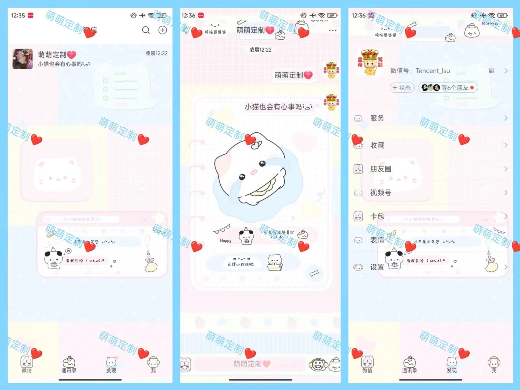 【全美化】委屈小猫