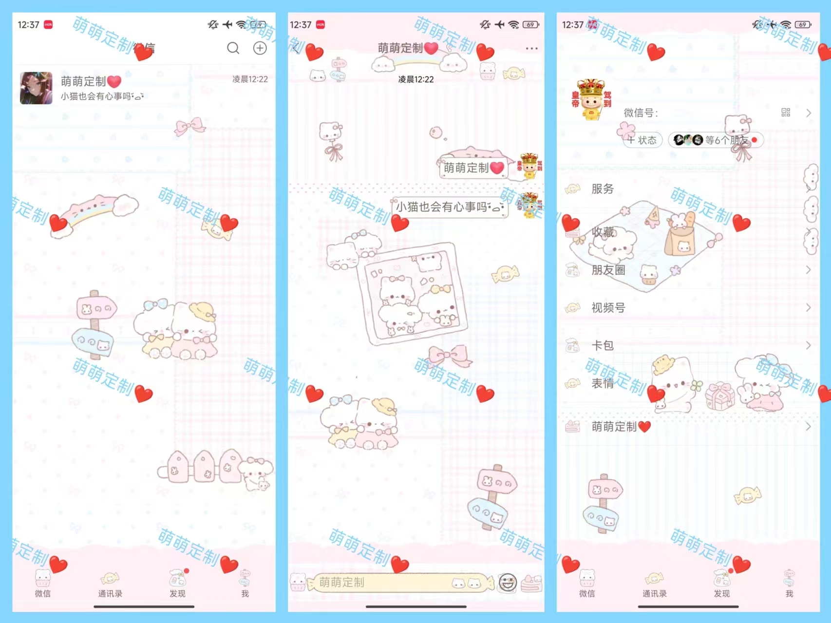 【全美化】糖果汪