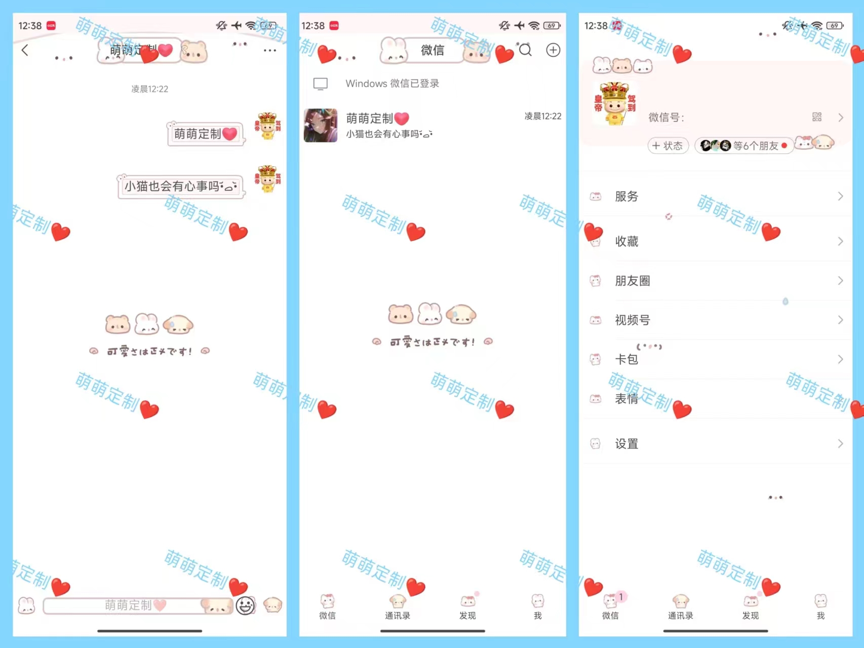 【全美化】三只小可爱