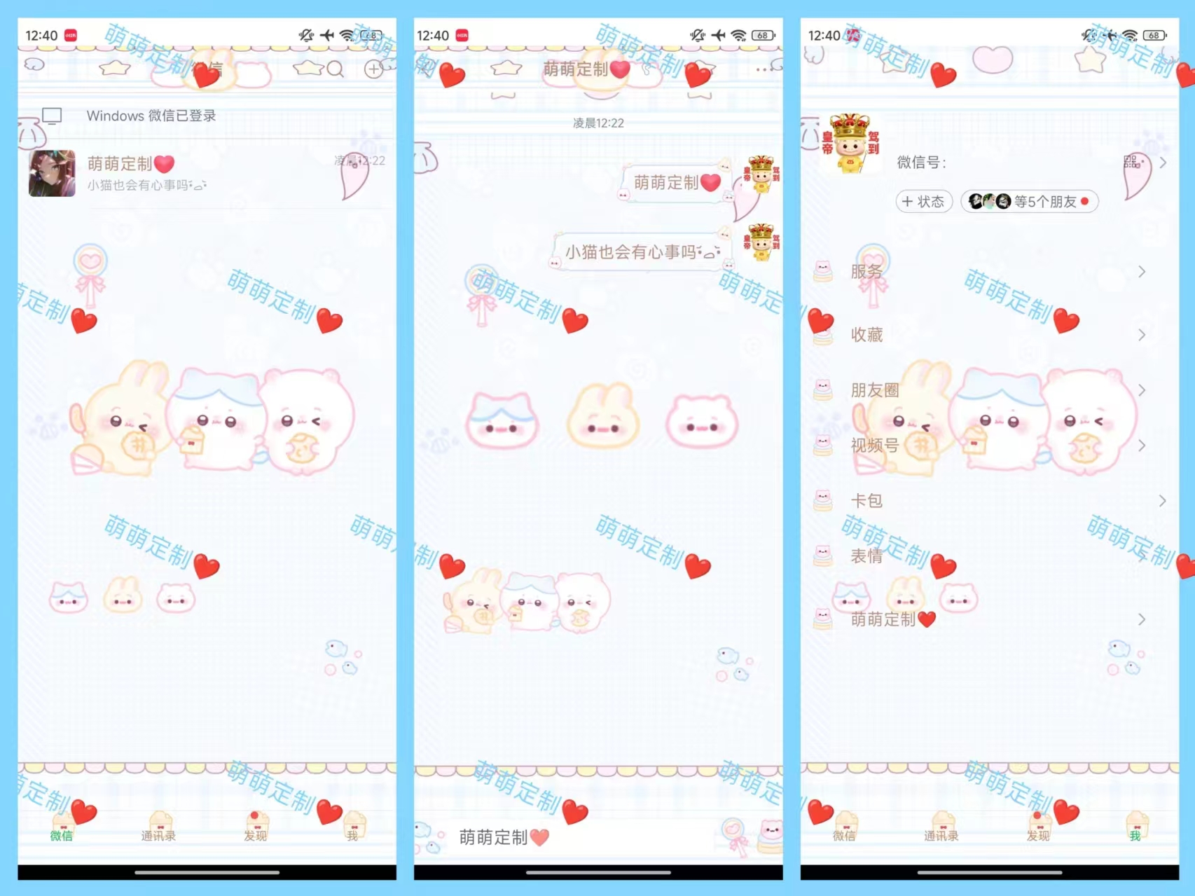 【全美化】三小只吉伊宝宝