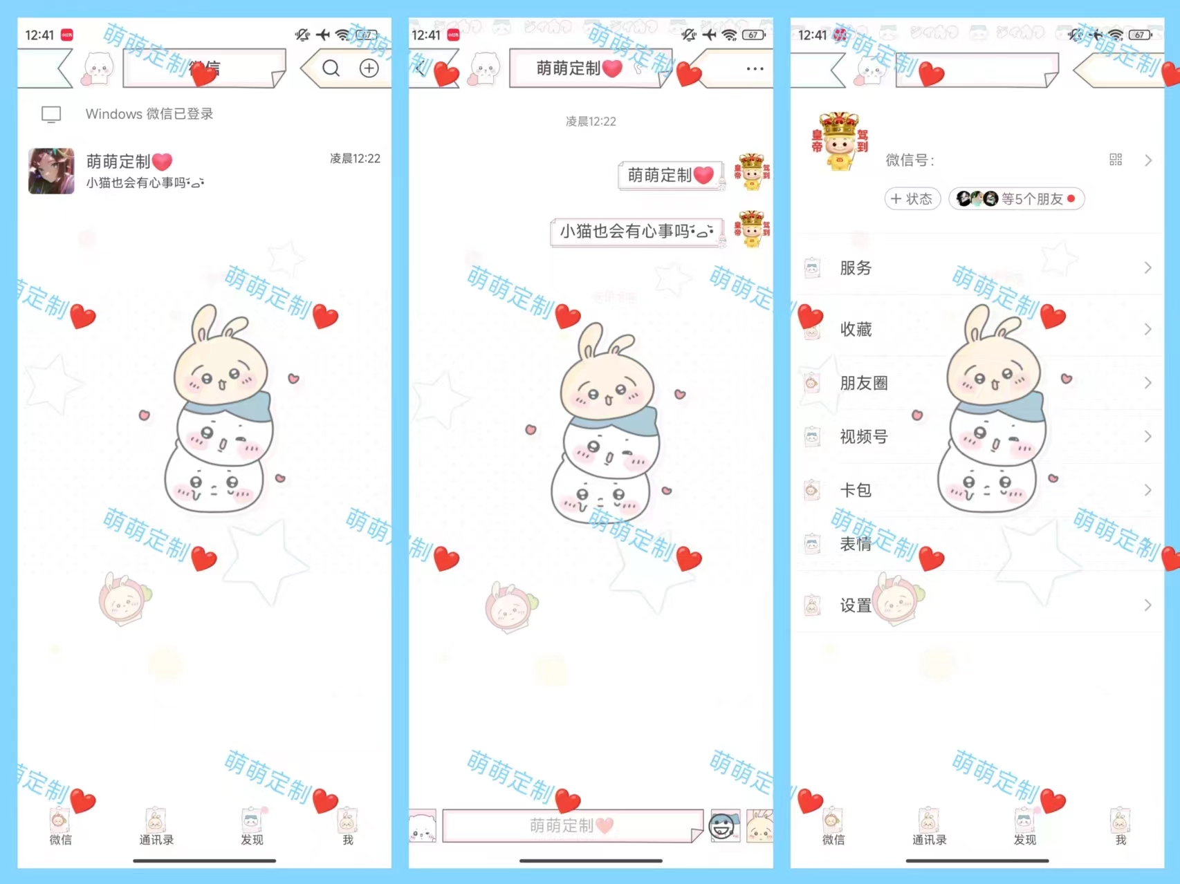 【全美化】三小只