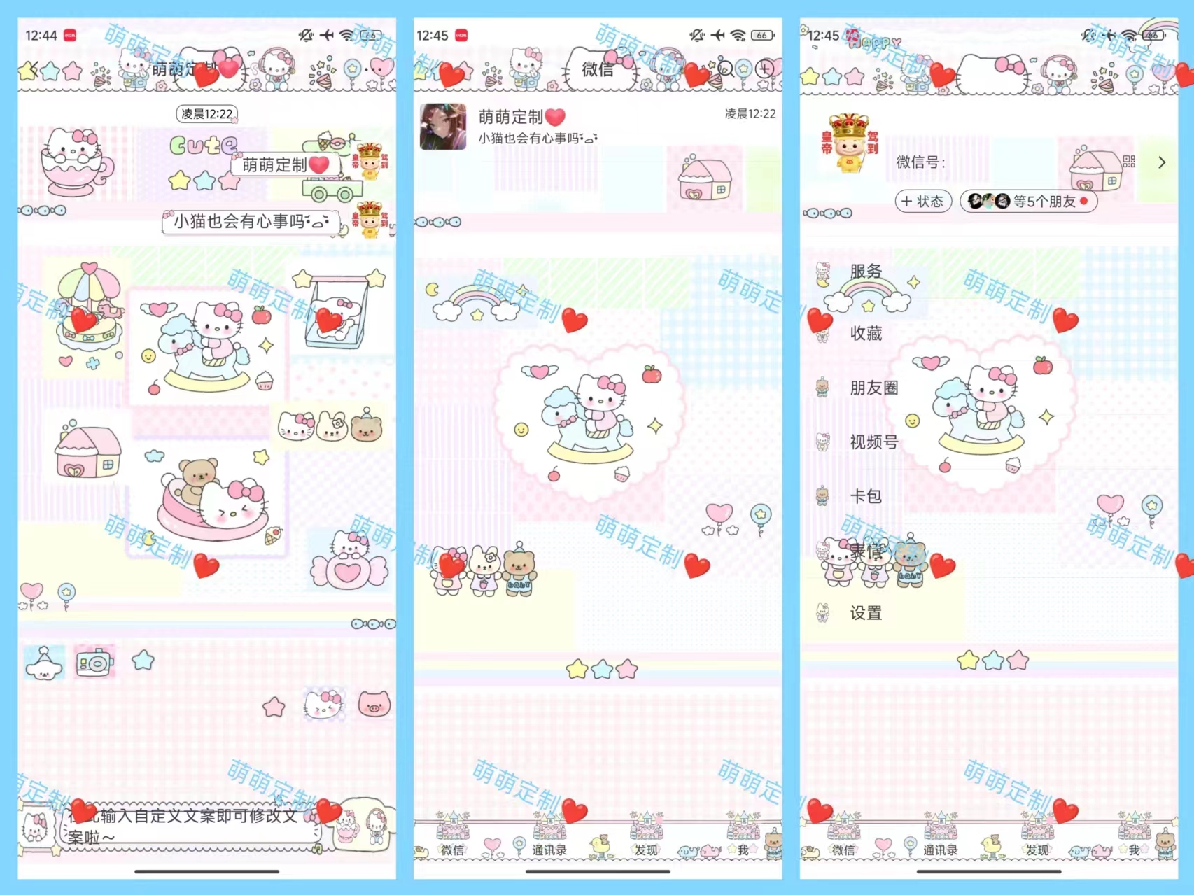 【全美化】凯蒂猫乐园