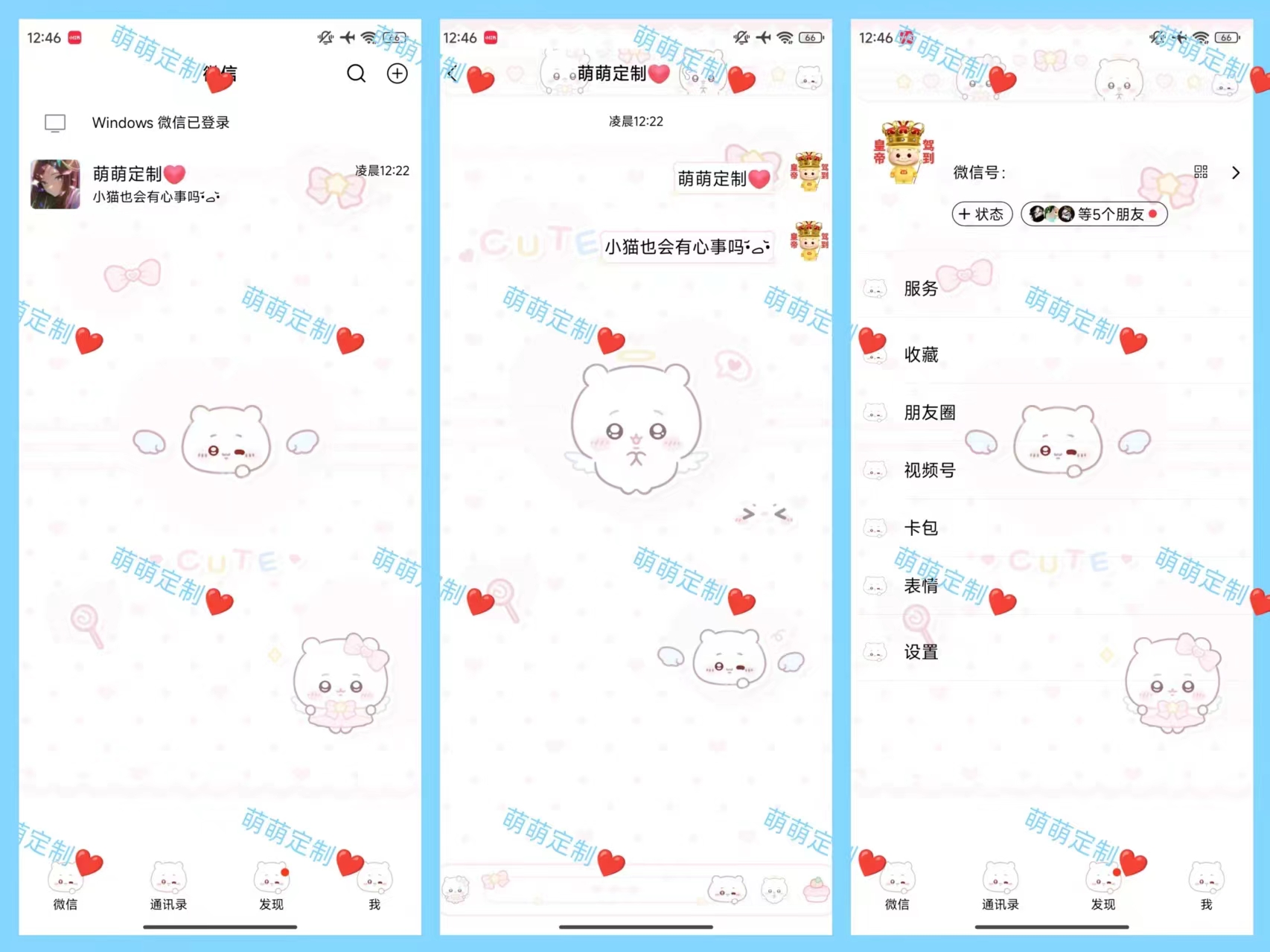 【全美化】吉伊天使