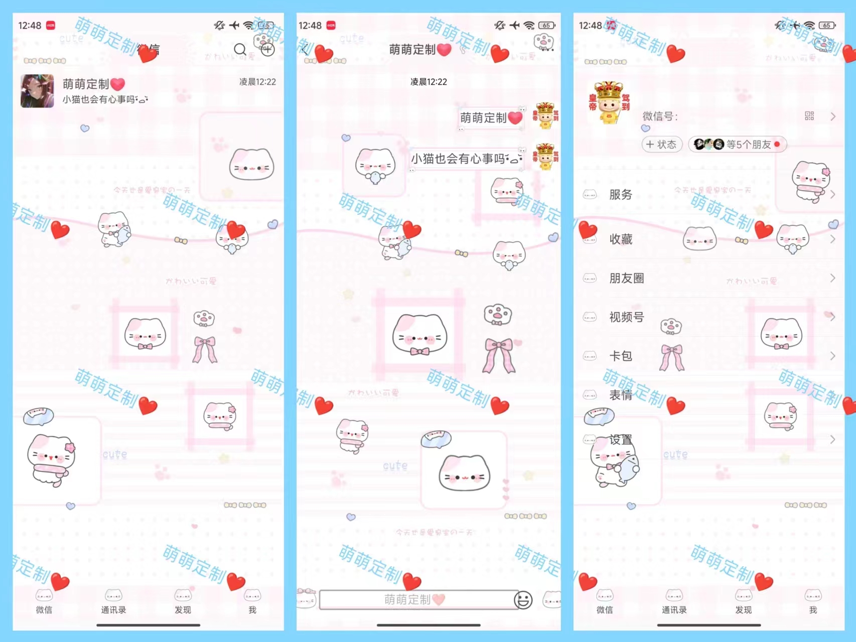 【全美化】粉灰小猫