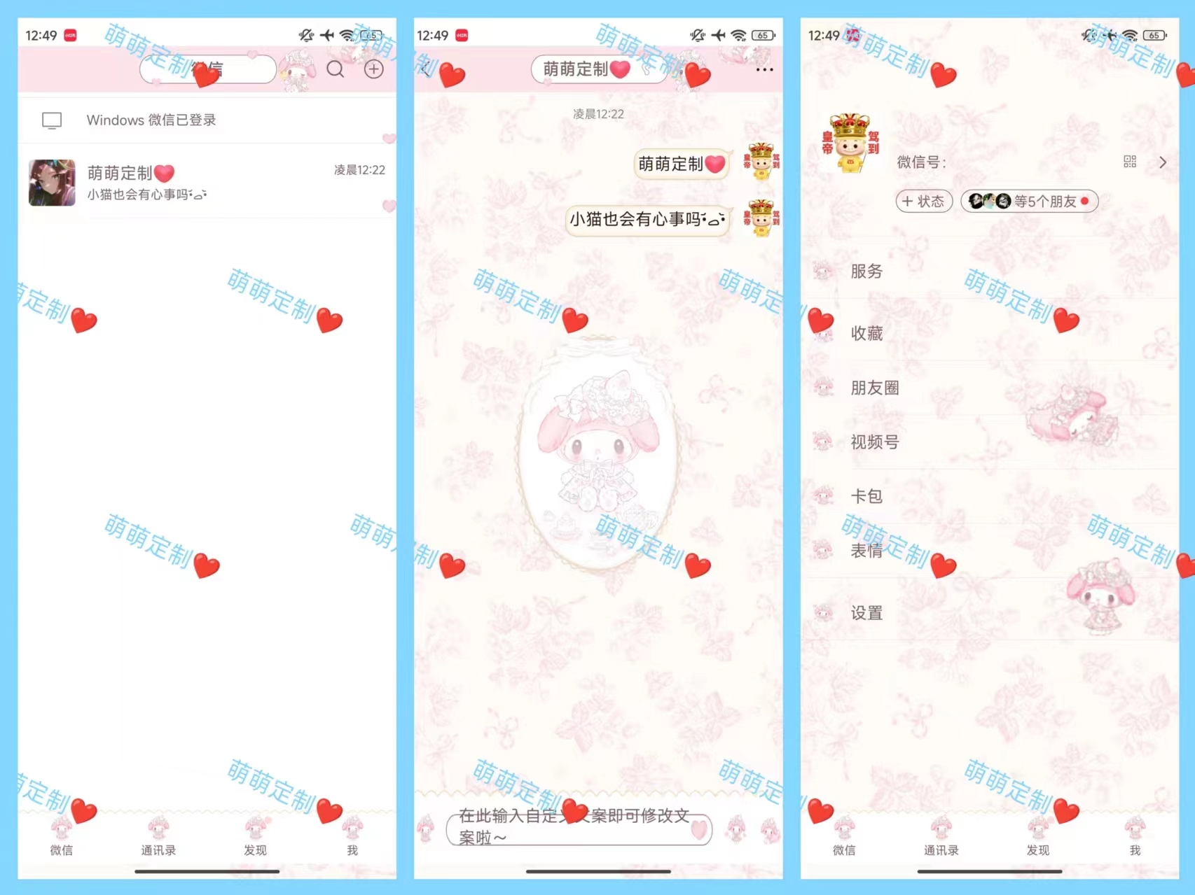 【全美化】粉色草莓美乐蒂