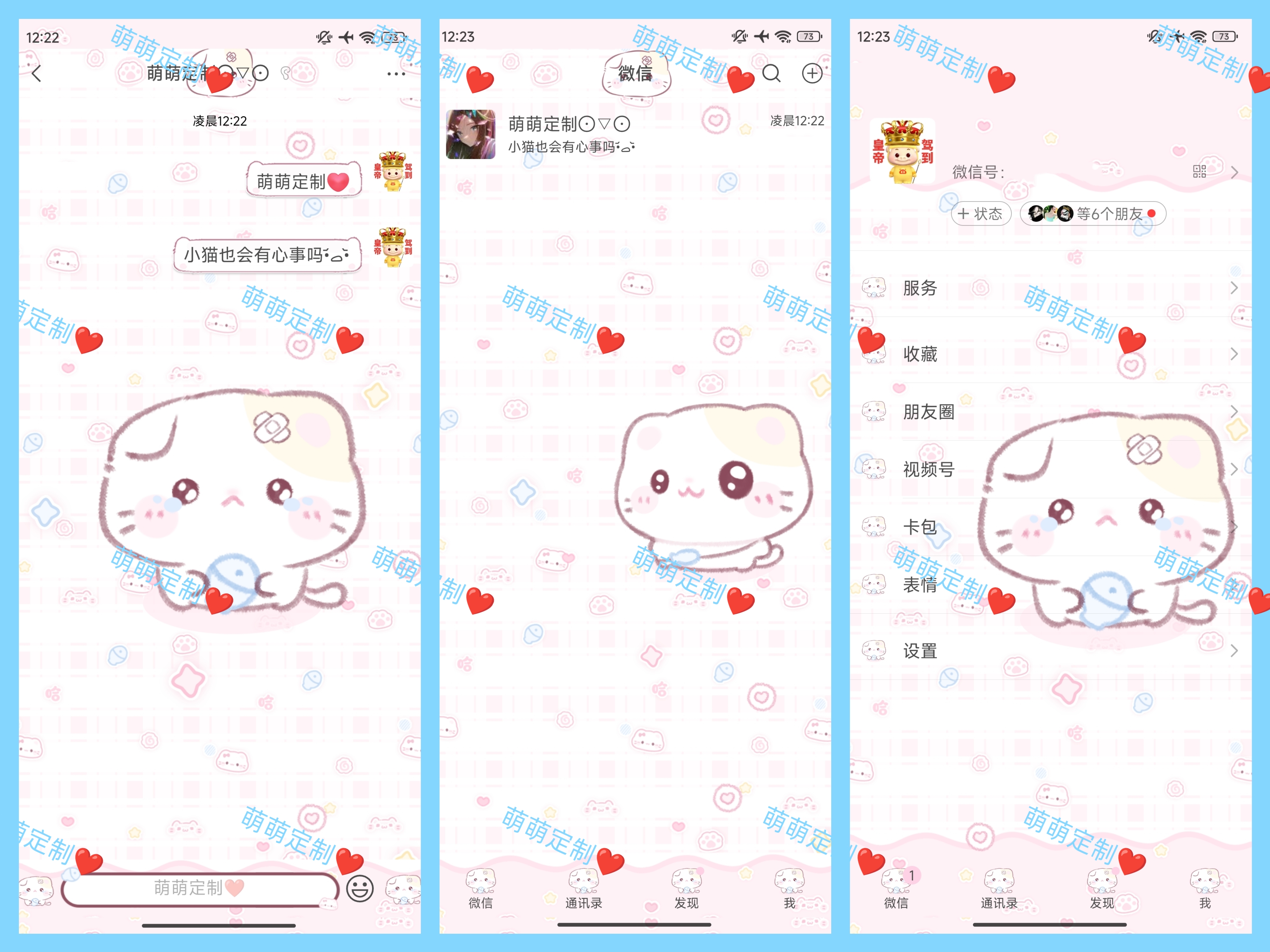 【功能少 ！全美化】可爱小喵