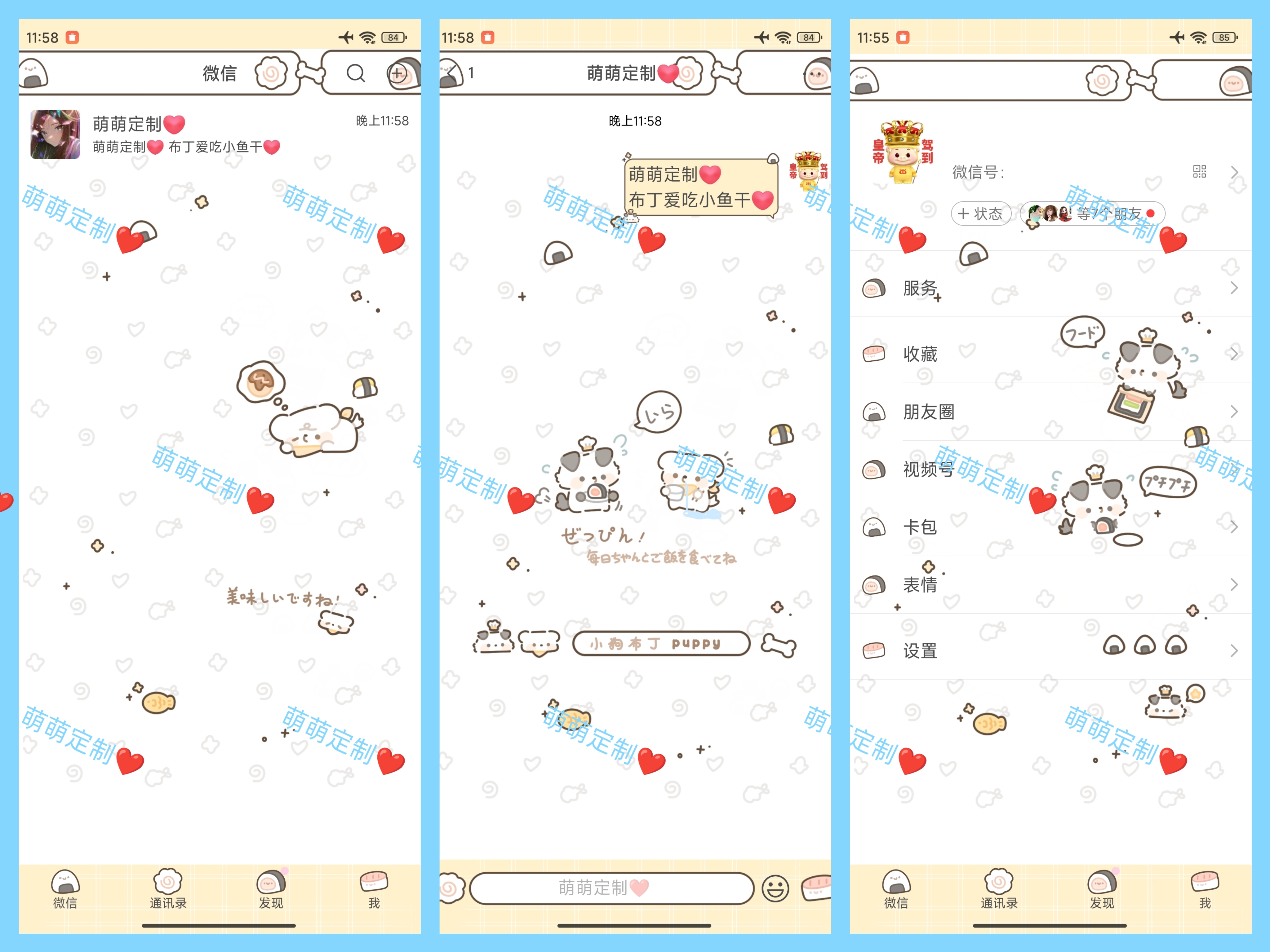 【全美化】小布丁爱吃小鱼干