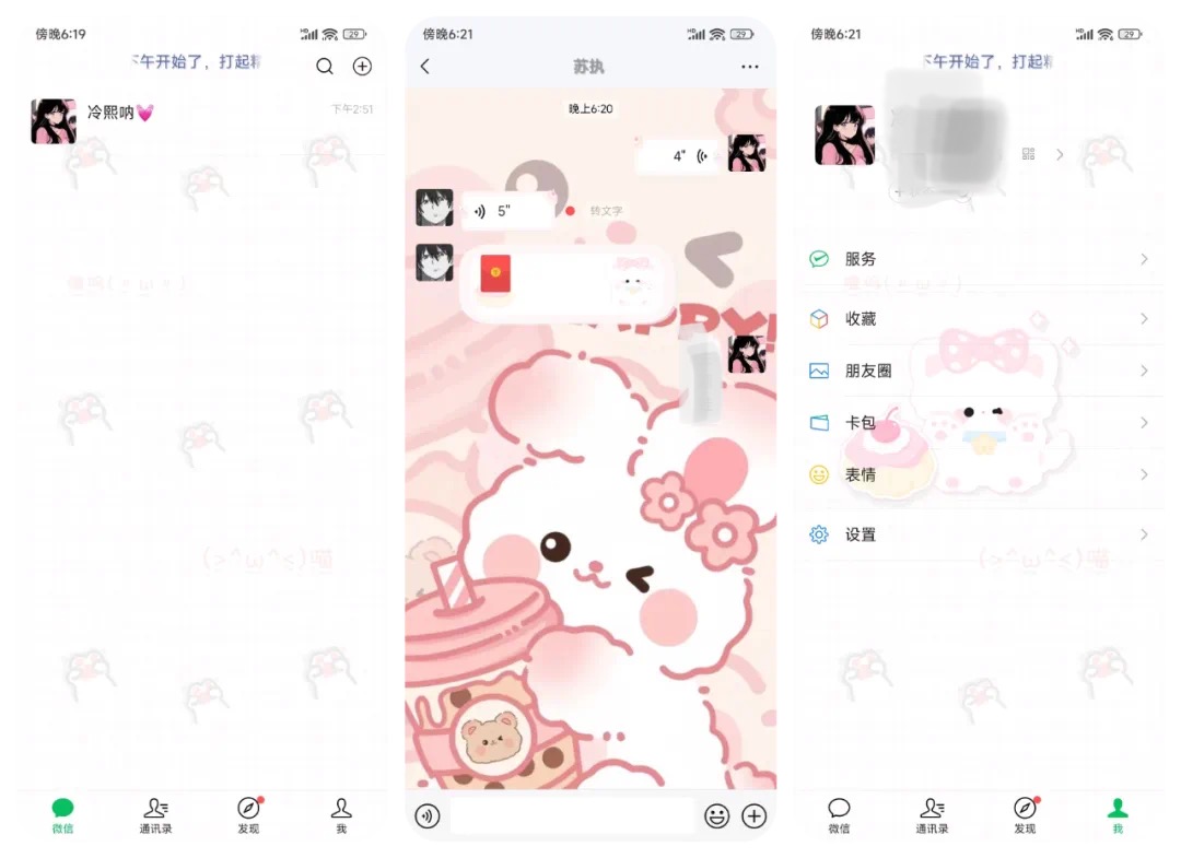 【轻美化】粉粉喵8.0.49管替