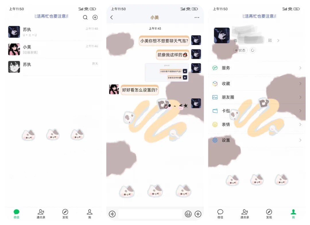 【轻美化】早安猫8.0.49管替
