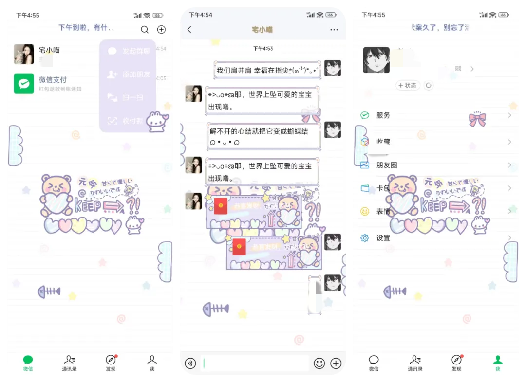 【轻美化】熊熊那么可爱