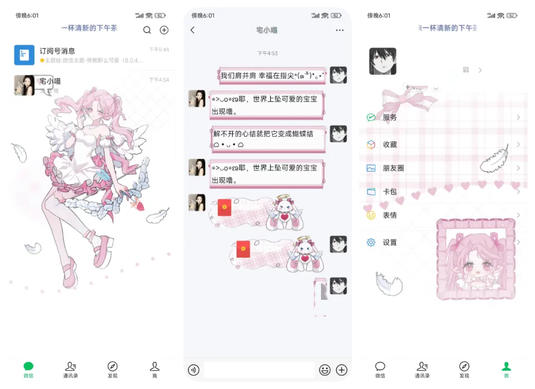 【轻美化】天国少女