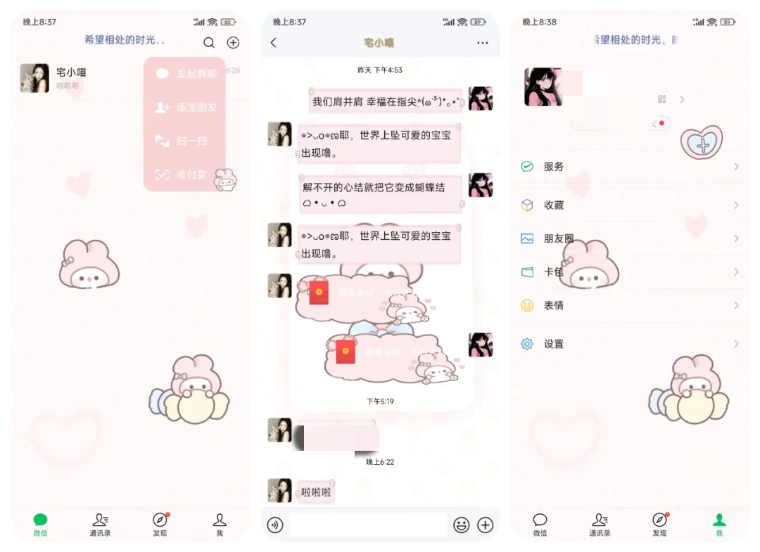 【轻美化】糖果美乐蒂