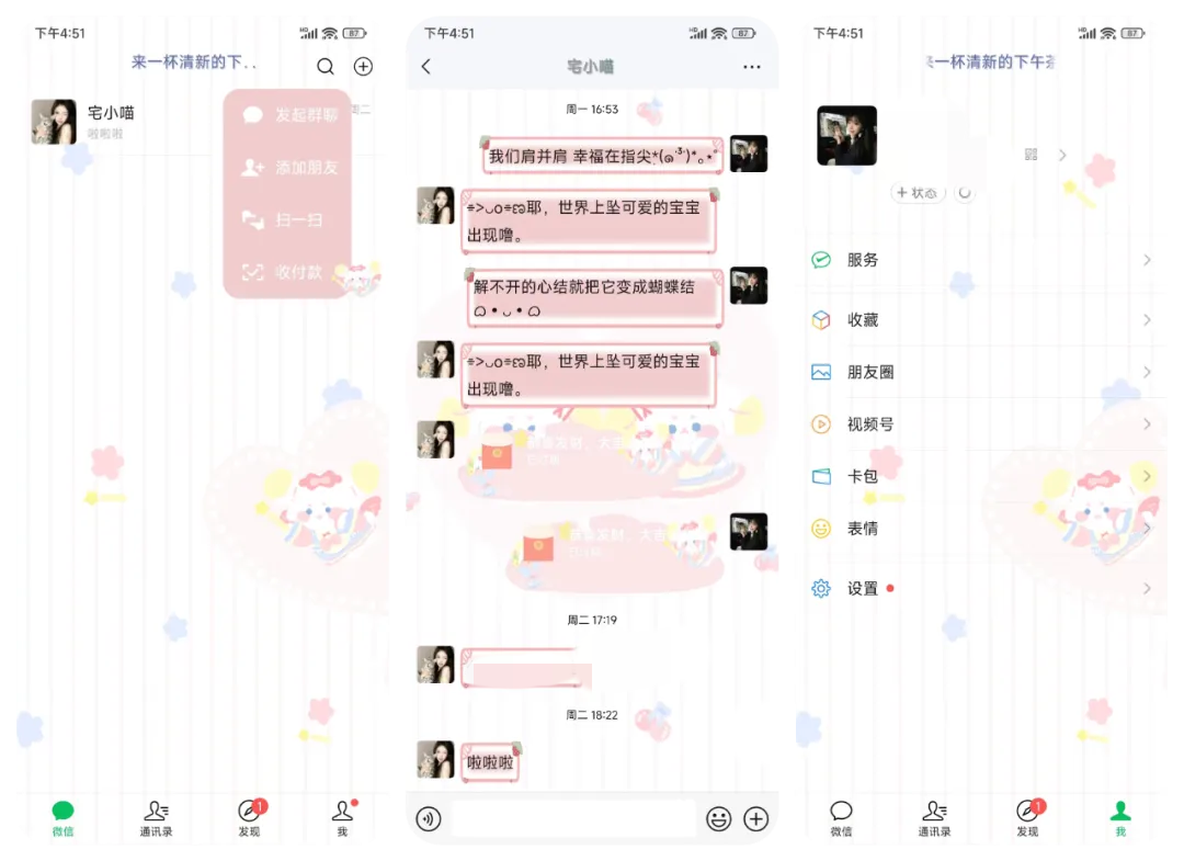 【轻美化】星星粉兔
