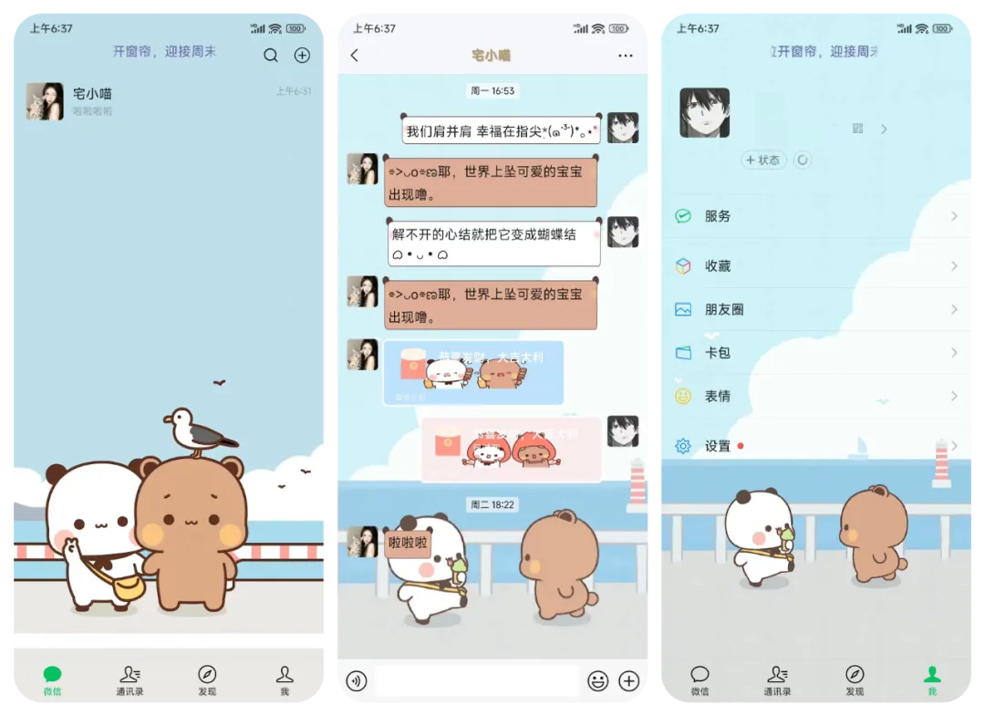 【轻美化】一二布布