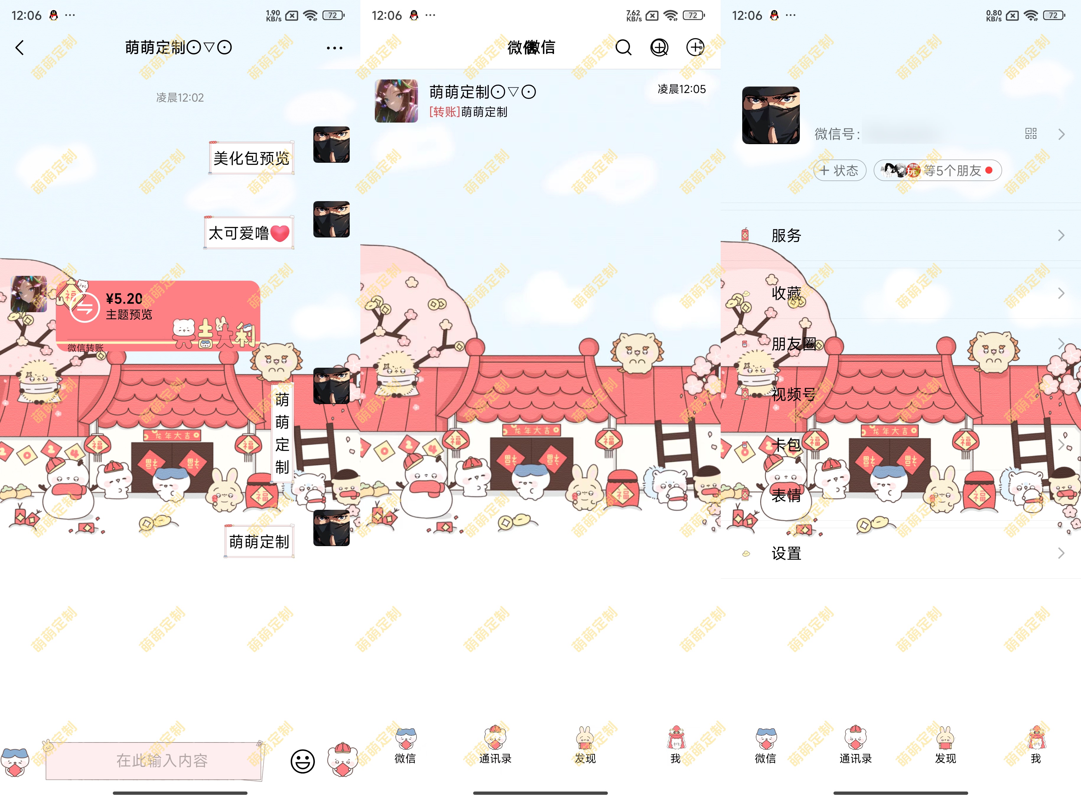 【全美化】chiikawa过年