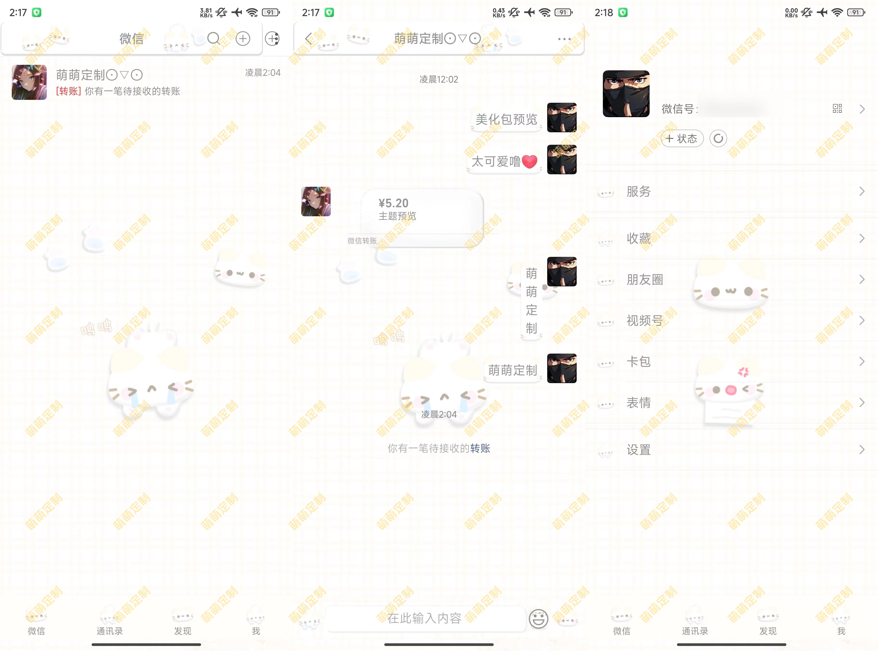 【全美化】棉花糖猫