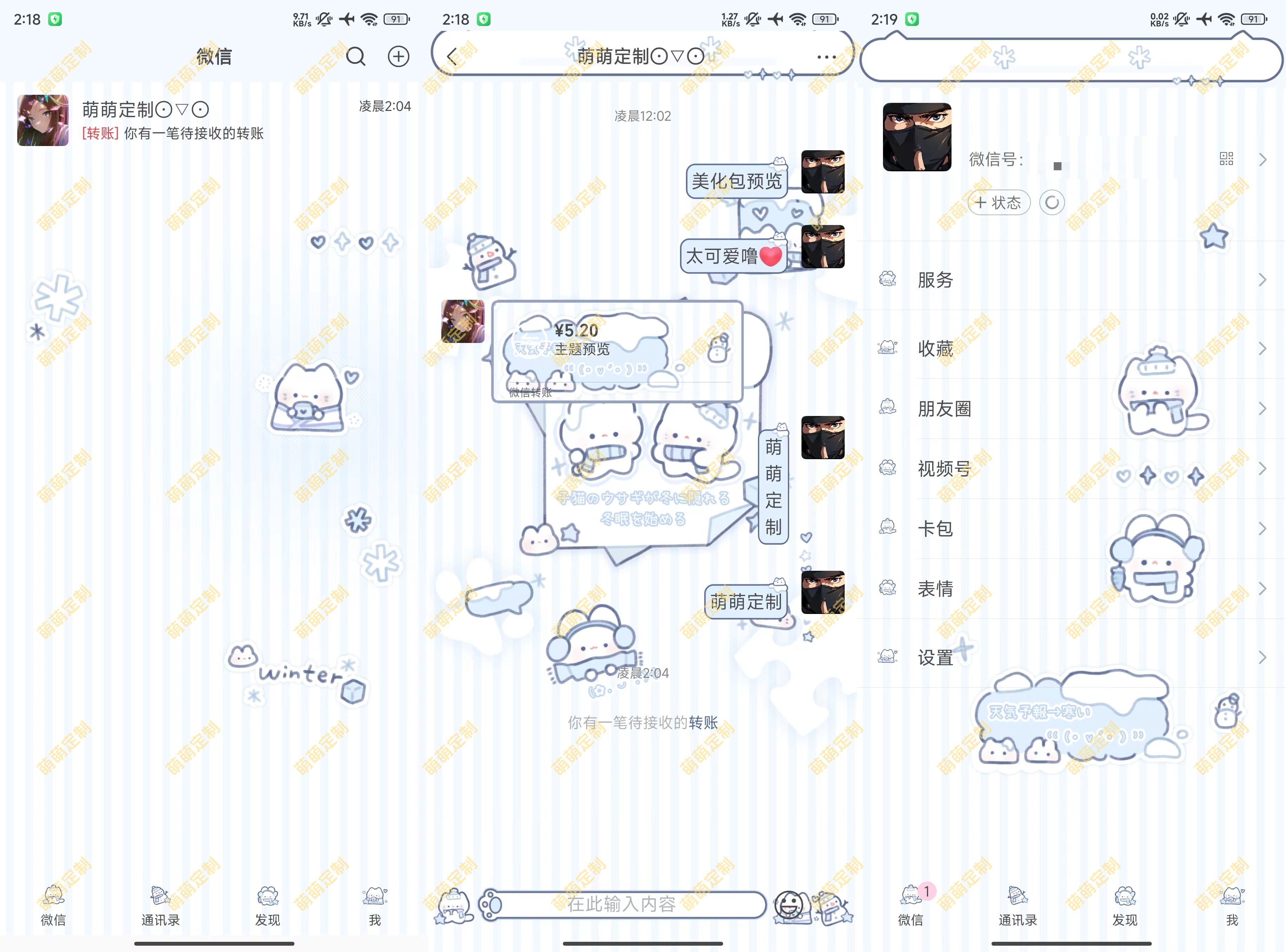 【全美化】冬日小兔女
