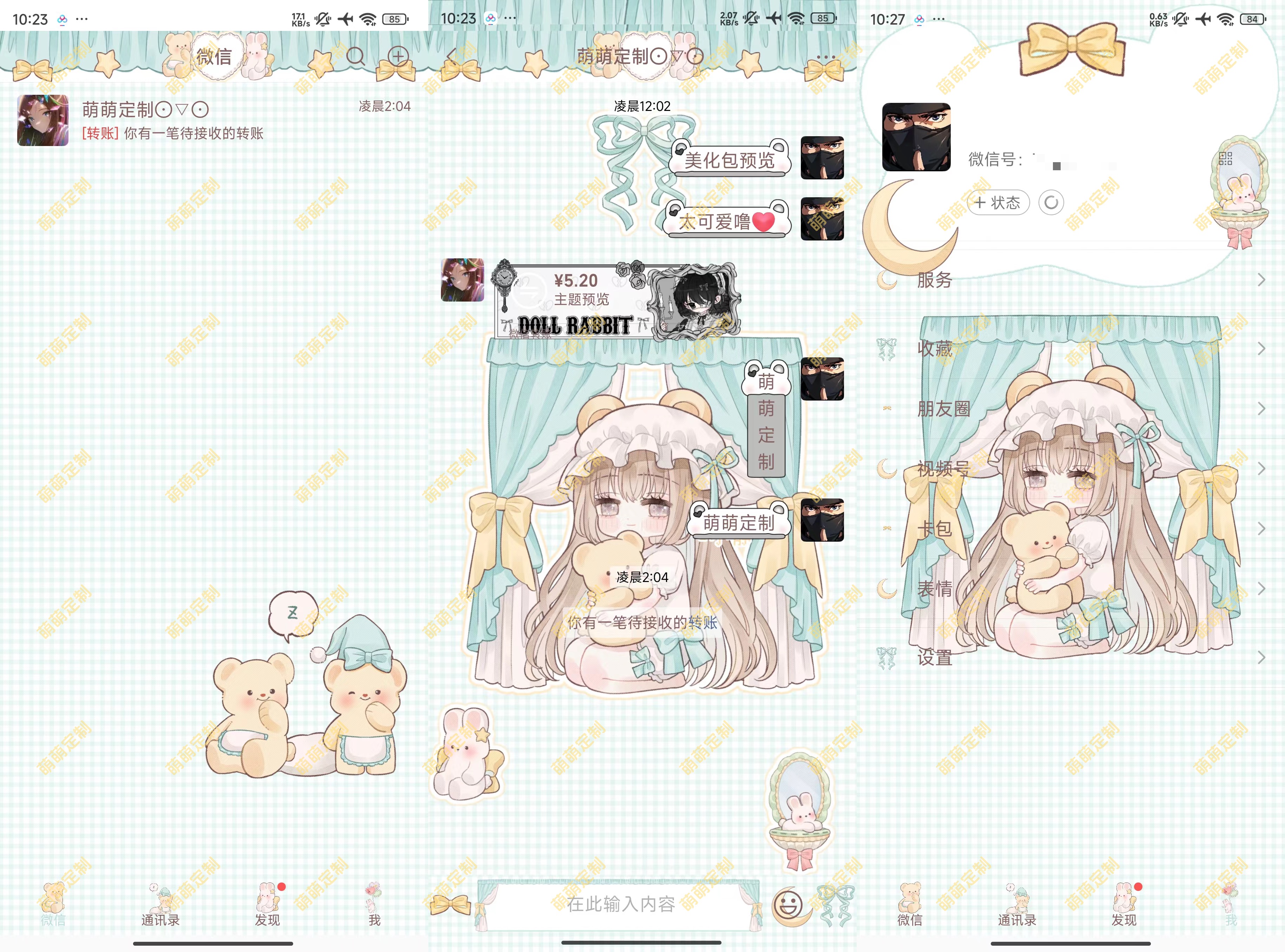 【全美化】黄油小女仆