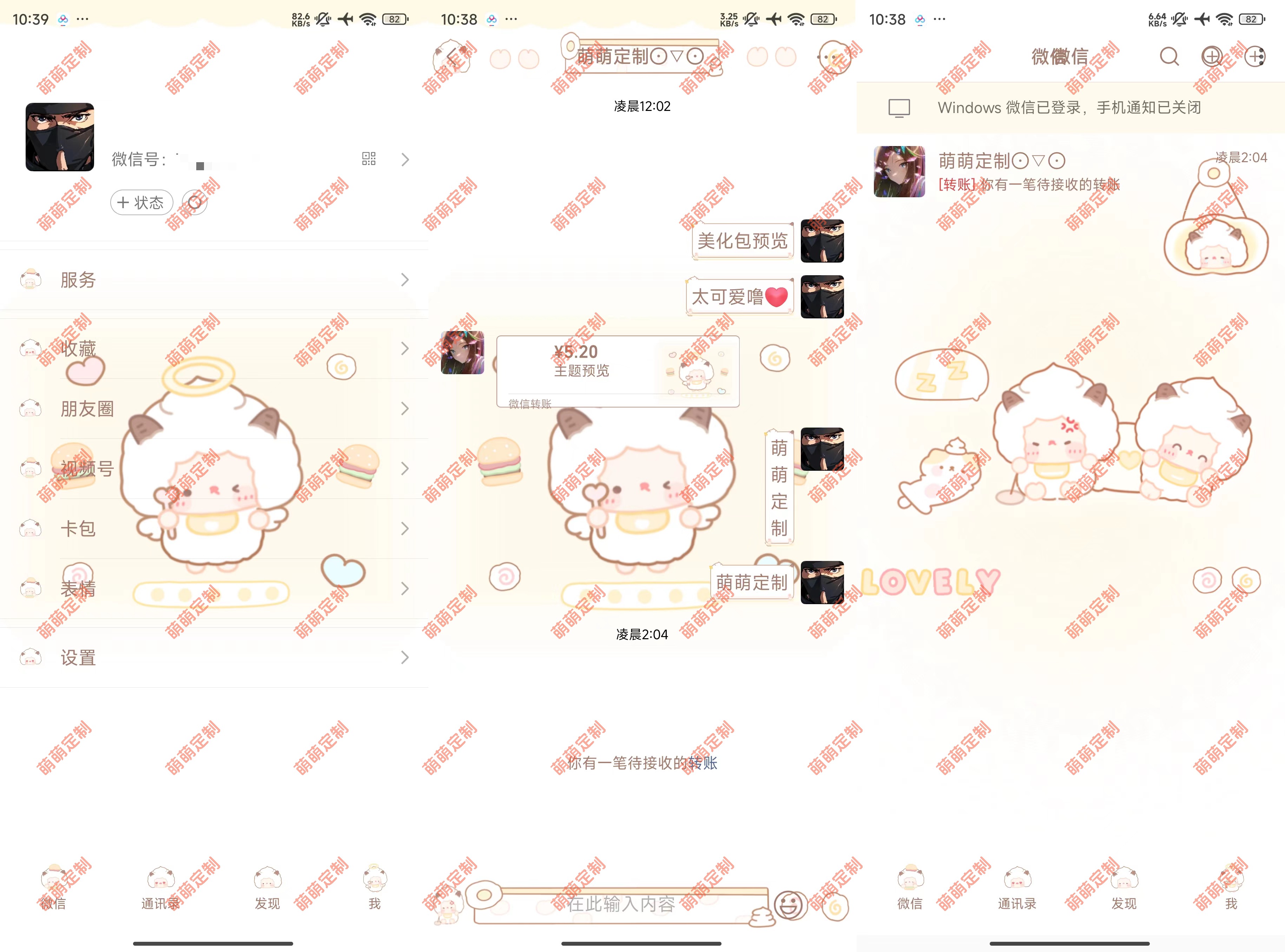 【全美化】懒羊羊