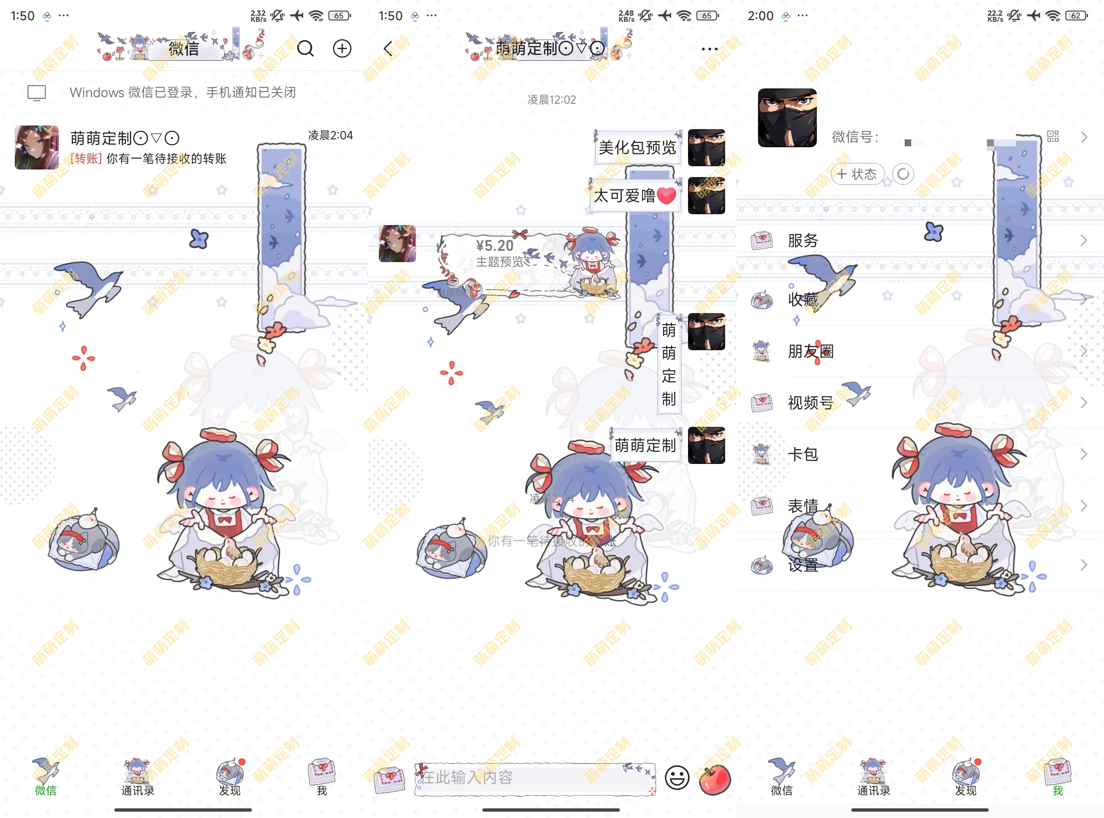 【全美化】旷野飞鸟