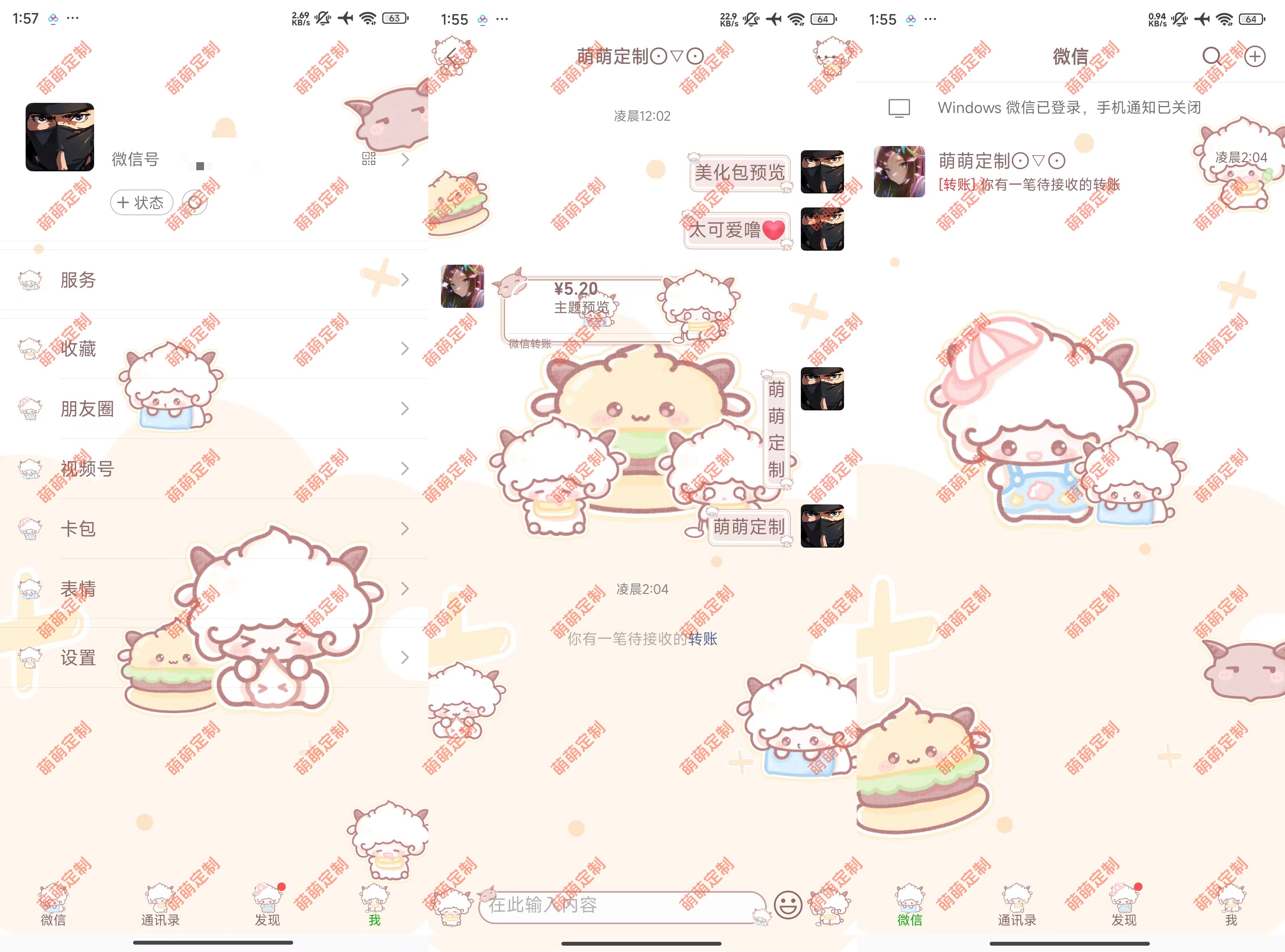 【全美化】懒大王