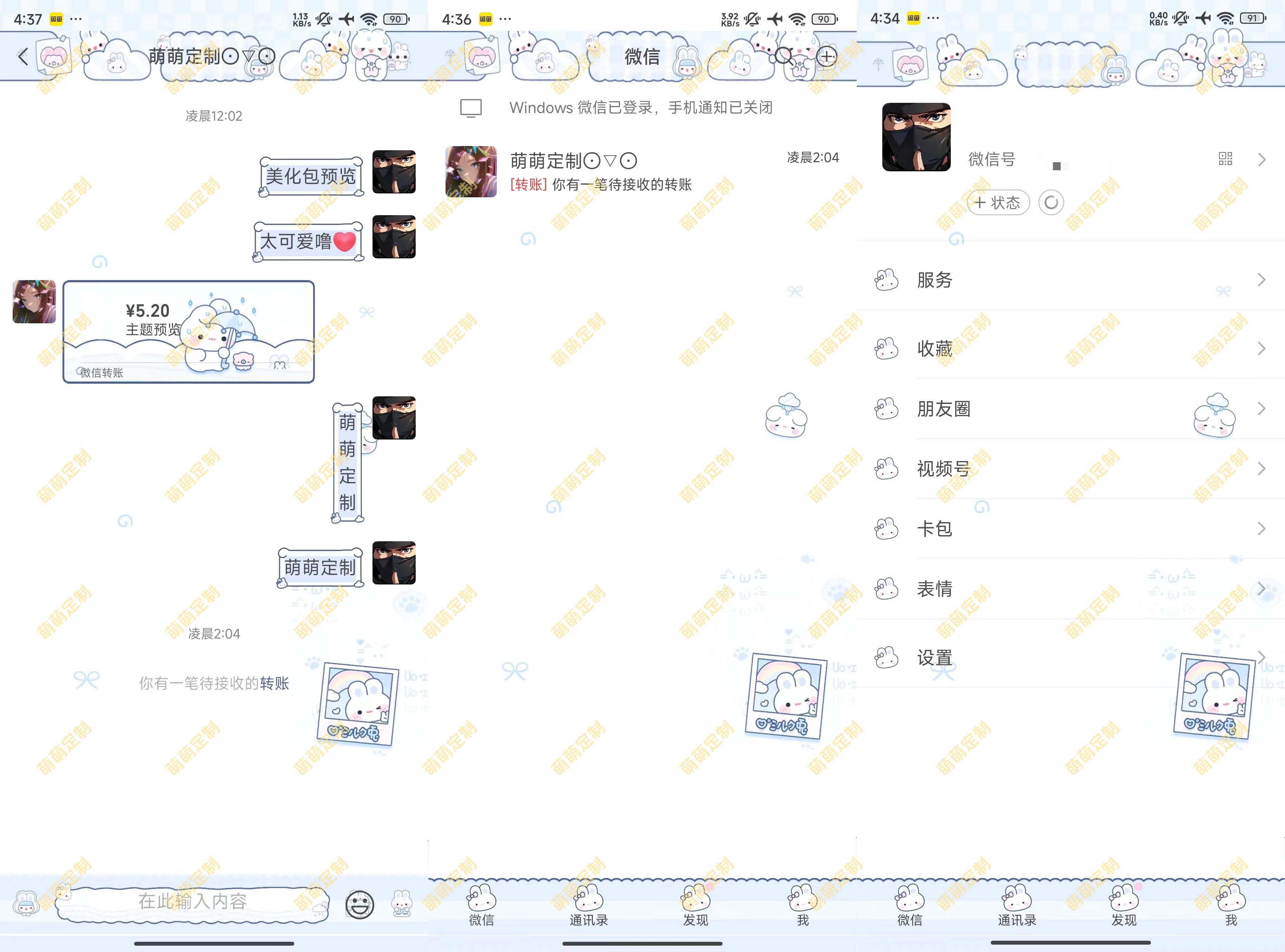 【全美化】下雨小兔