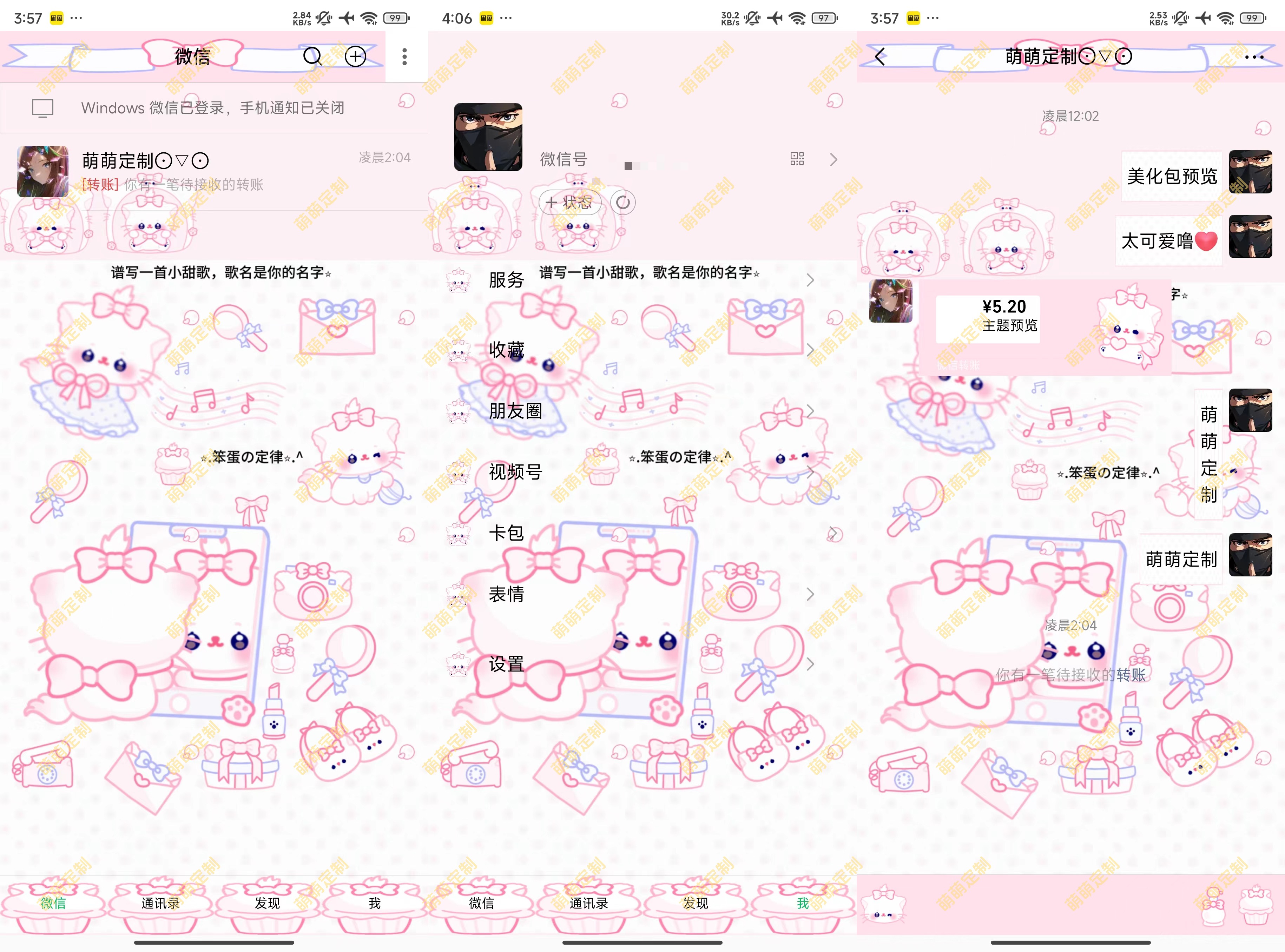 【全美化】喵了个咪