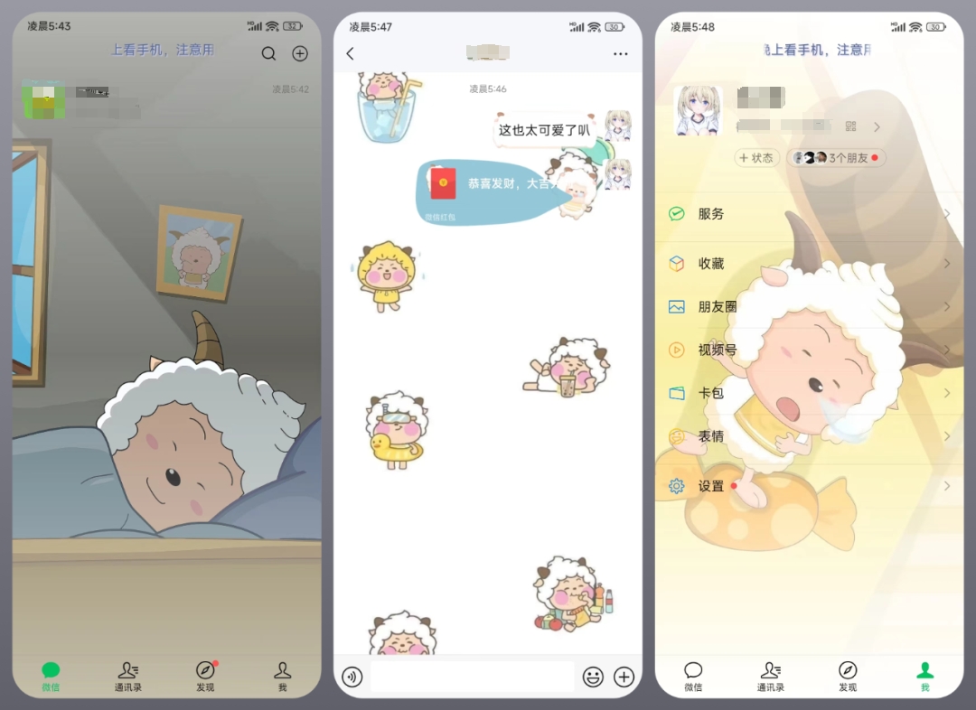 【轻美化】懒羊羊8.0.49管替