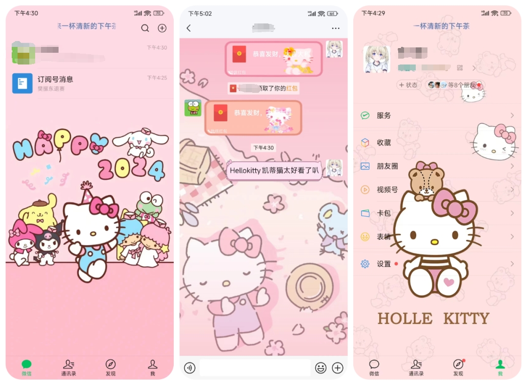 【轻美化】Hellokitty凯蒂猫