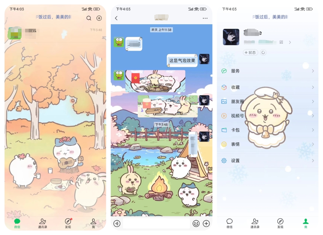 【轻美化】Chiikawa8.0.49管替