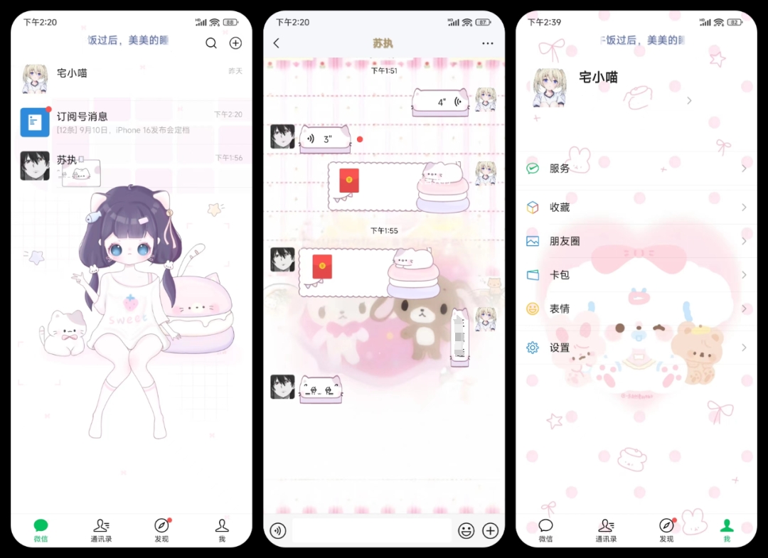 【轻美化】浪漫花絮8.0.49管替