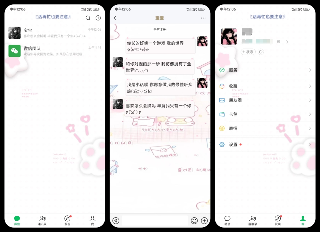 【轻美化】兔兔很可爱8.0.49管替