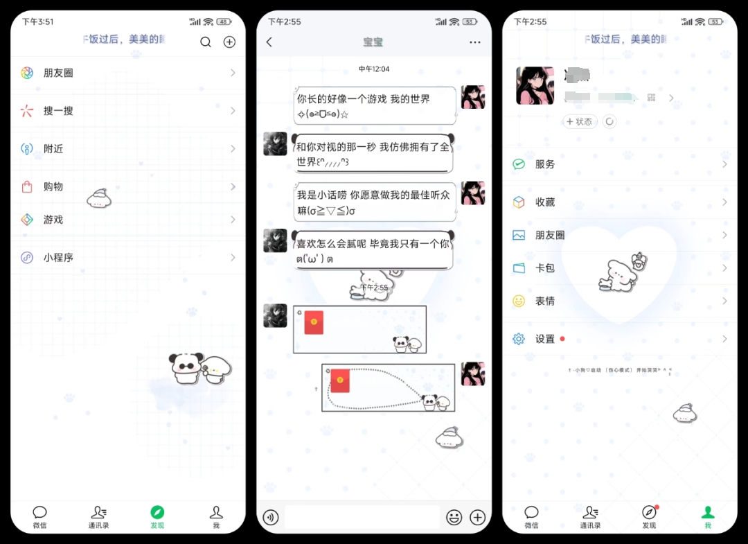 【轻美化】开心兔兔